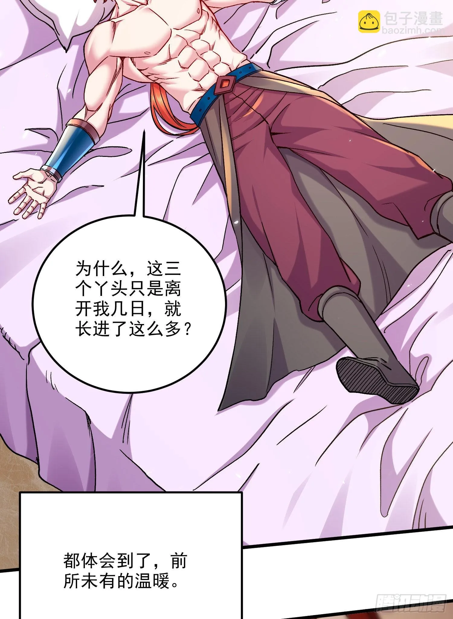 第259话 前往武帝城 第47页