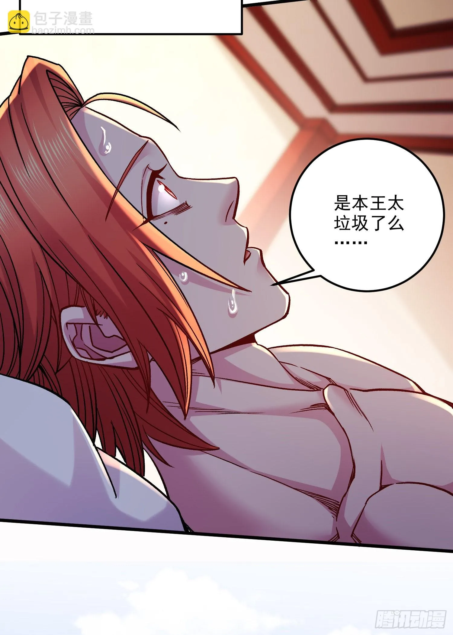 第259话 前往武帝城 第48页