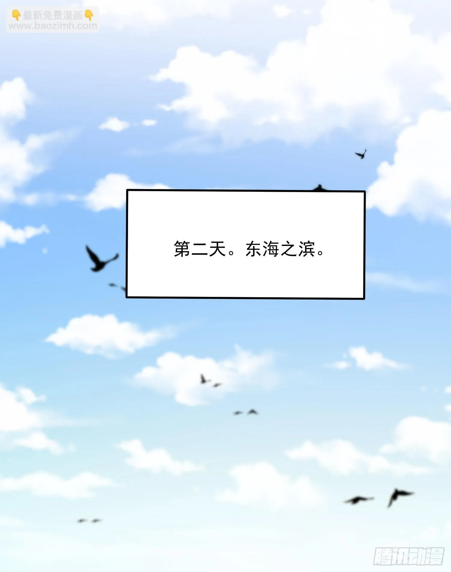第259话 前往武帝城 第49页