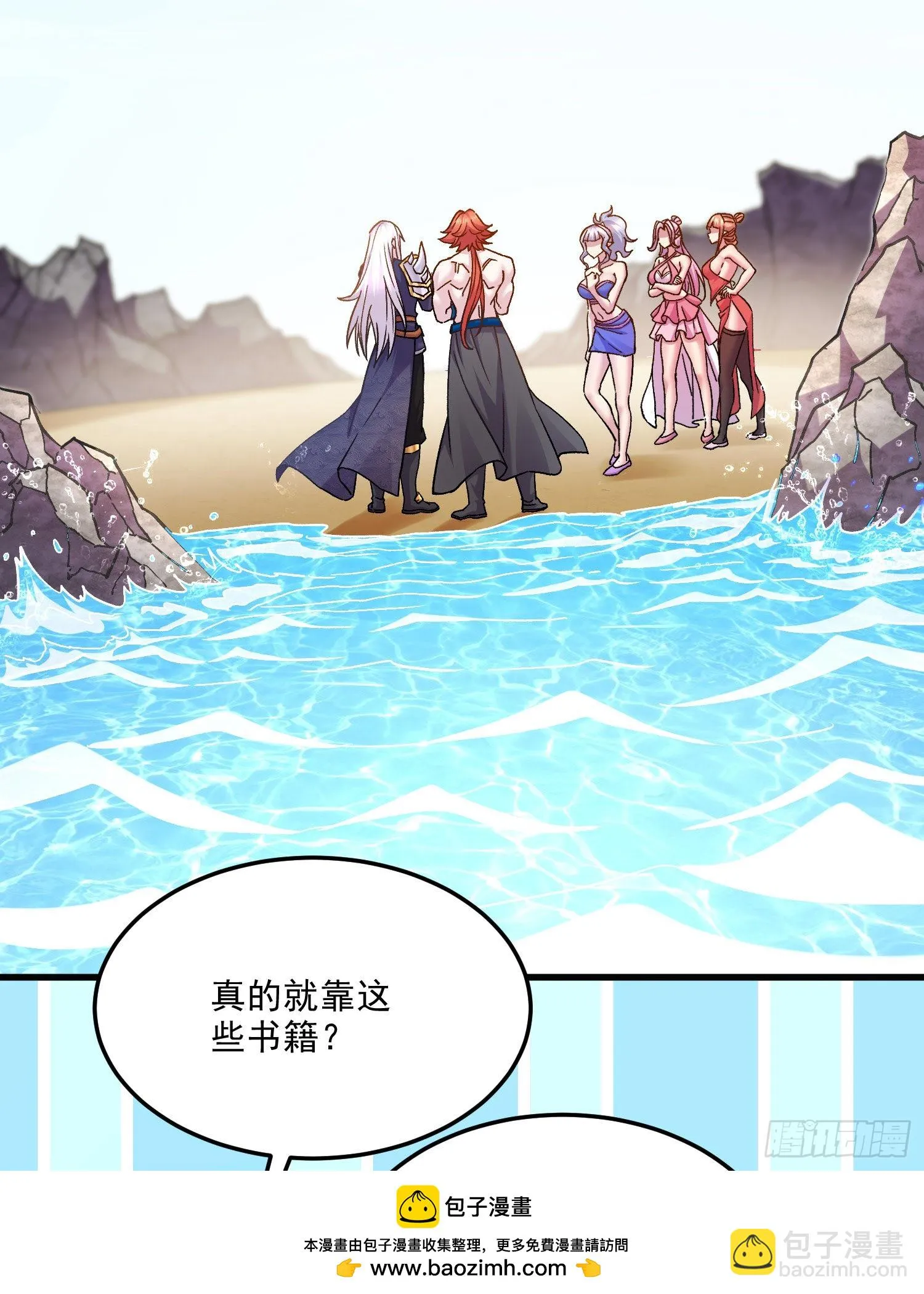 第259话 前往武帝城 第50页