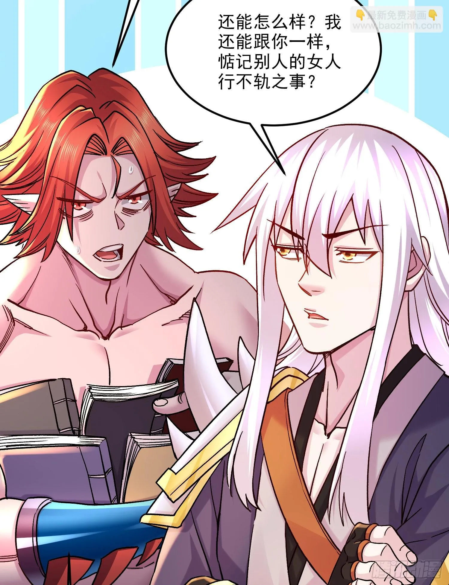 第259话 前往武帝城 第51页