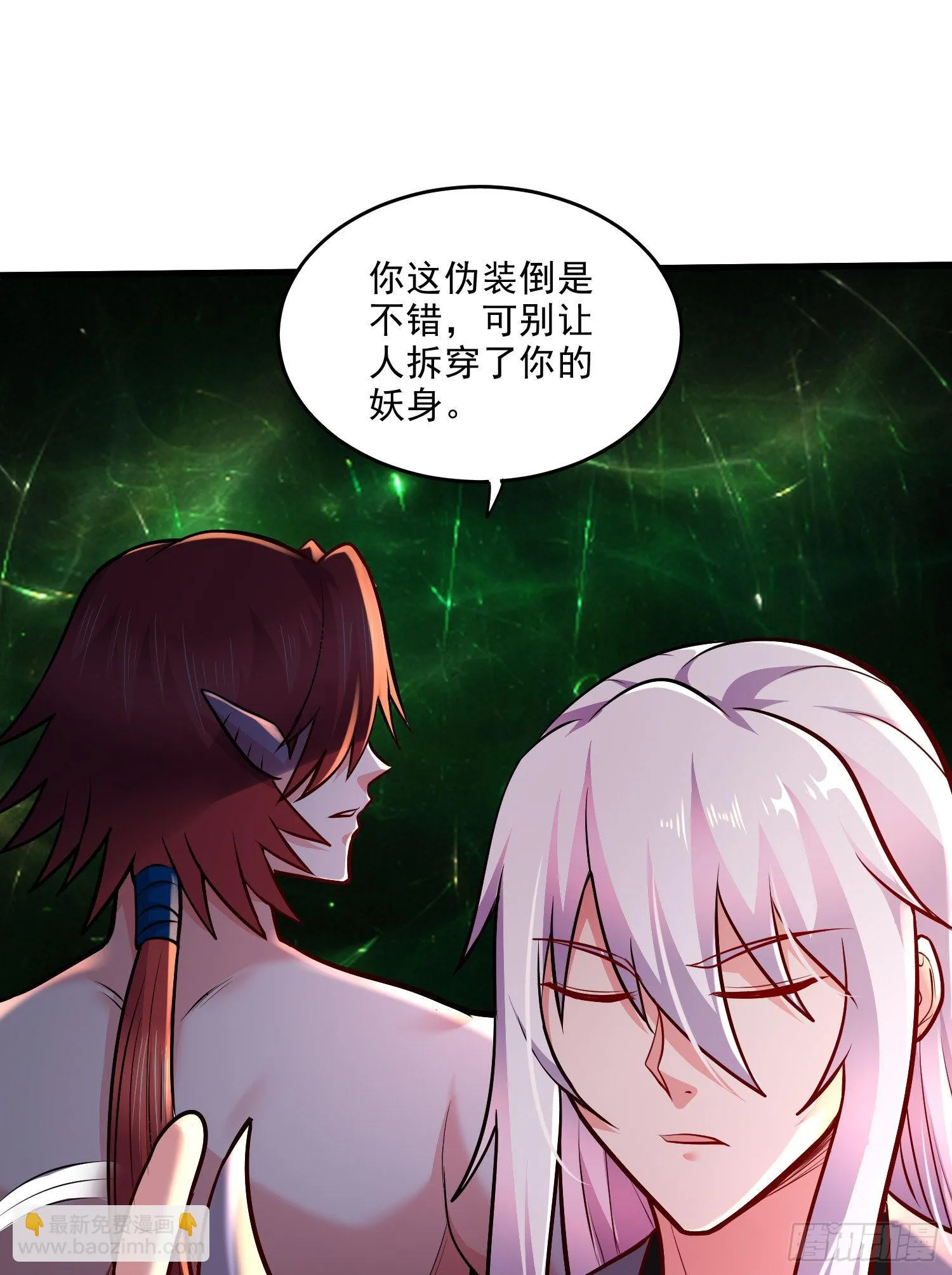 第259话 前往武帝城 第54页