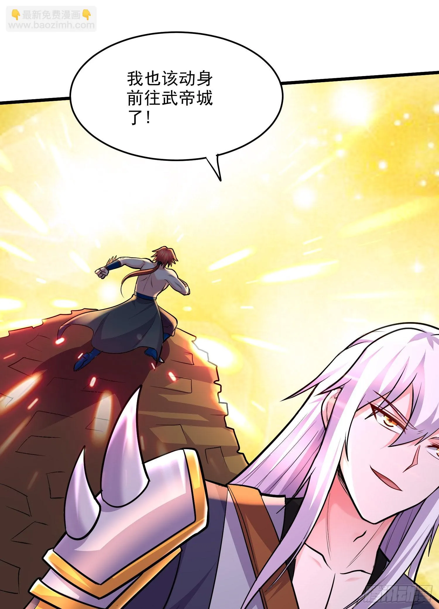 第259话 前往武帝城 第58页