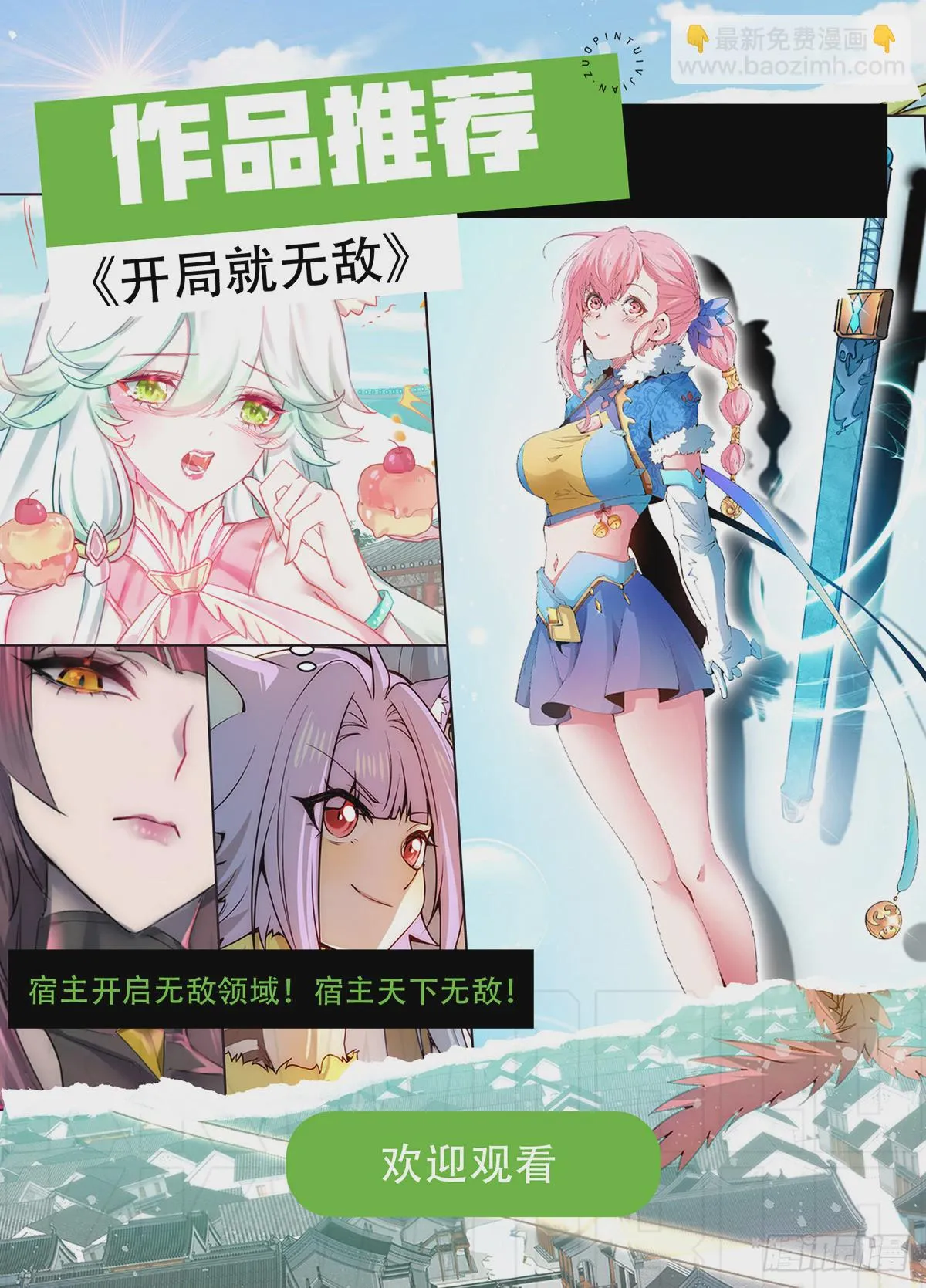 第259话 前往武帝城 第60页