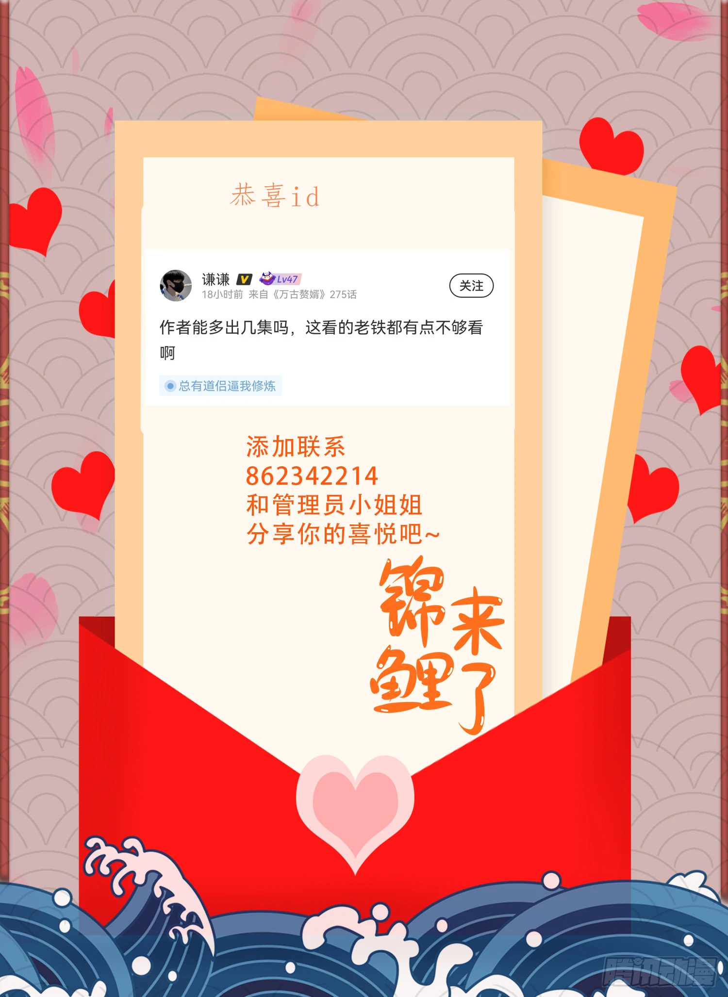 第259话 前往武帝城 第61页