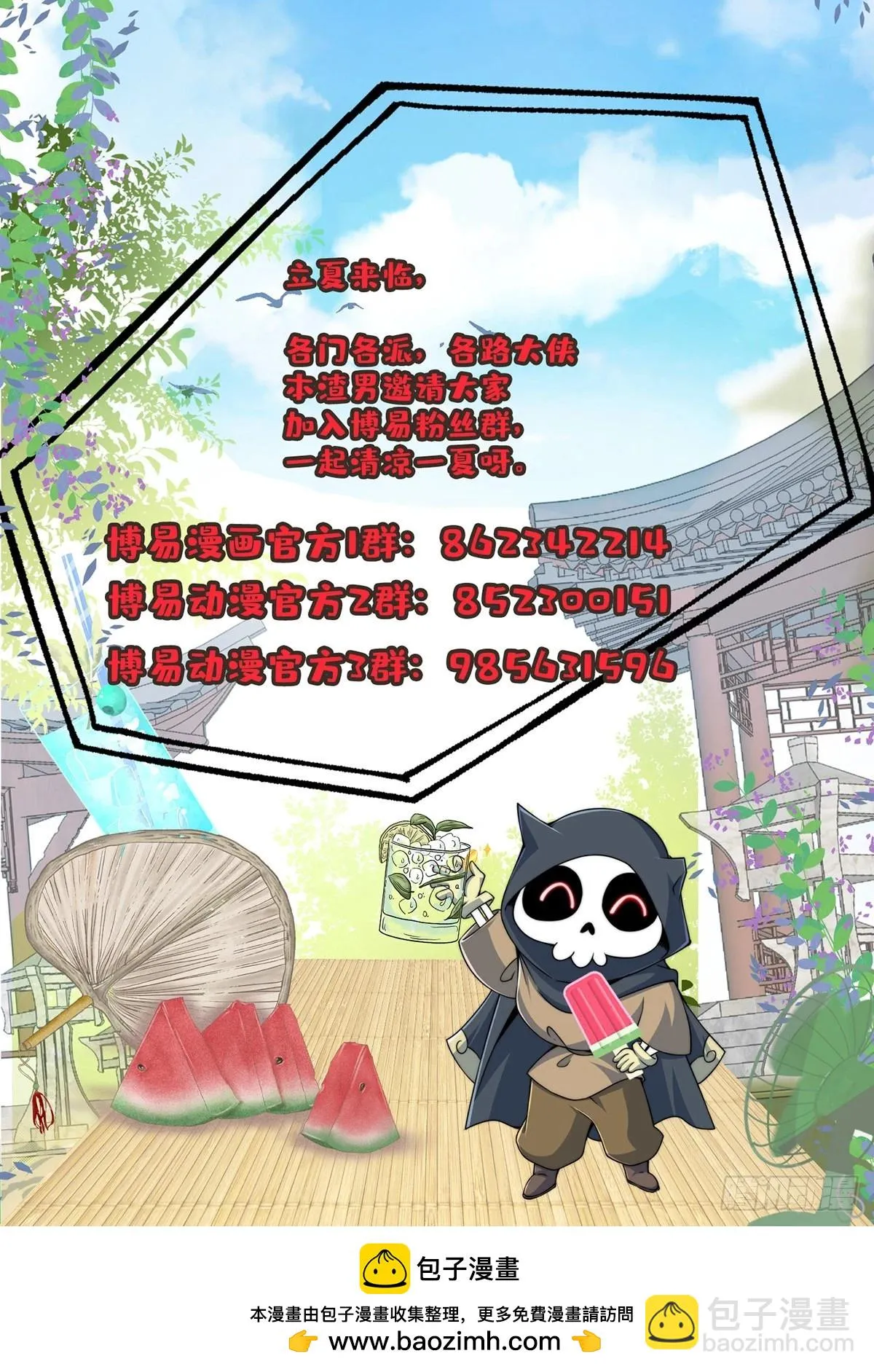 第259话 前往武帝城 第62页