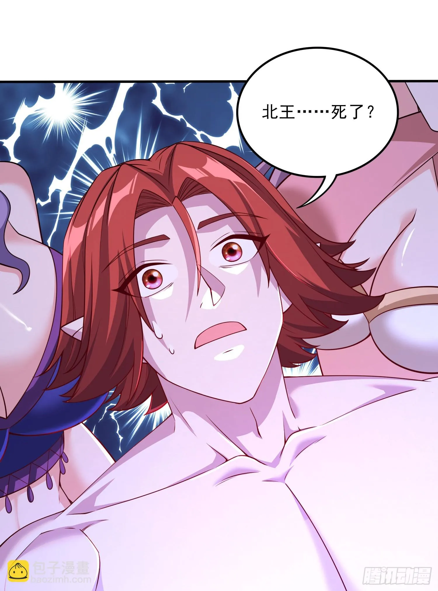 第258话 东王的执念 第2页