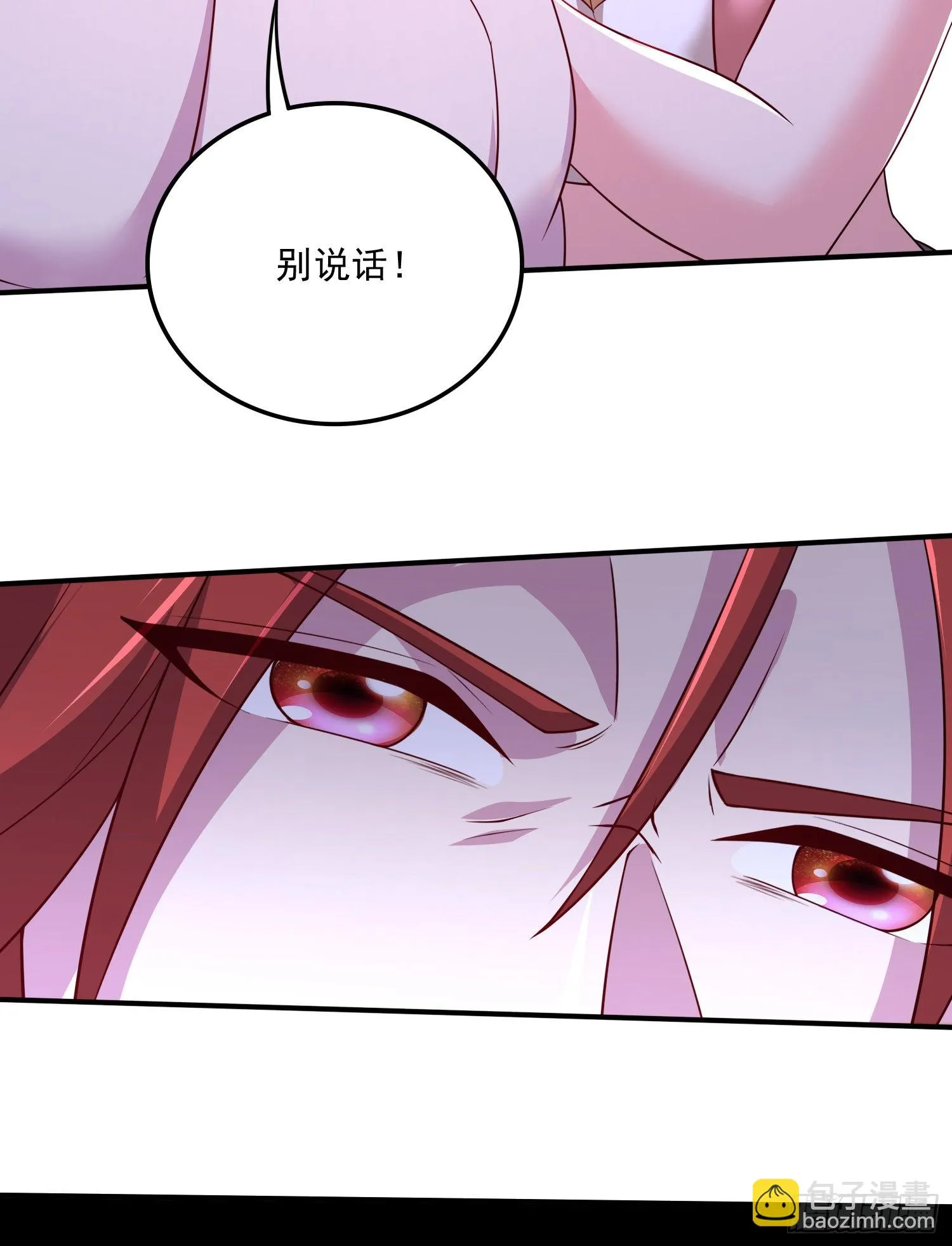 第258话 东王的执念 第6页