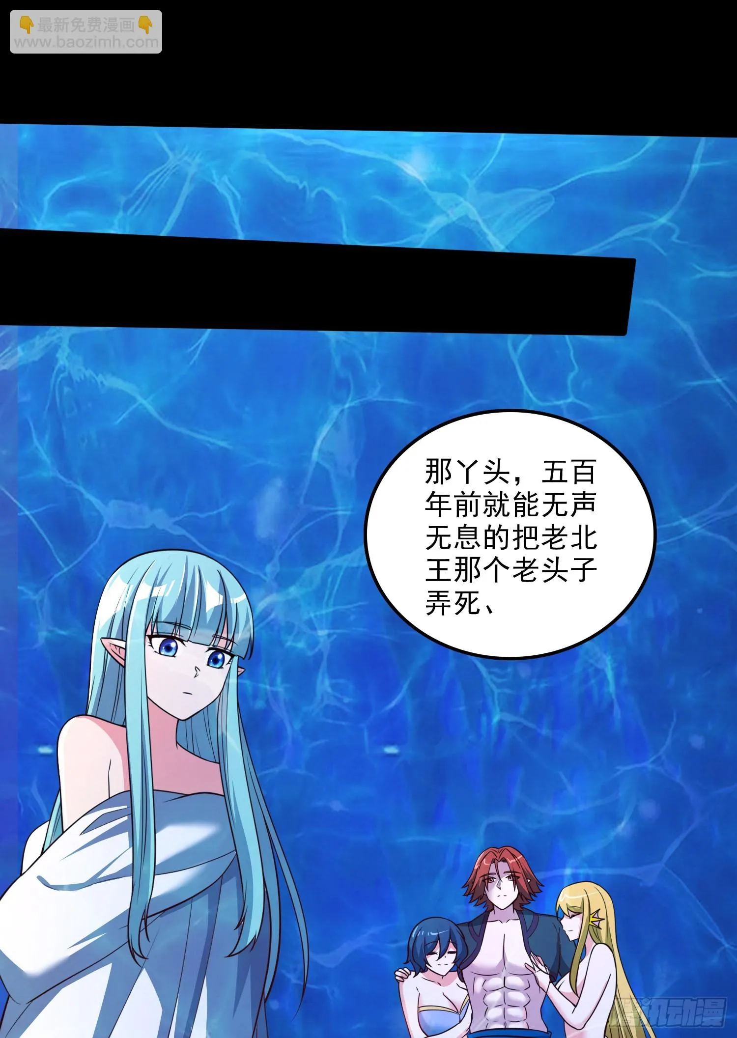 第258话 东王的执念 第7页