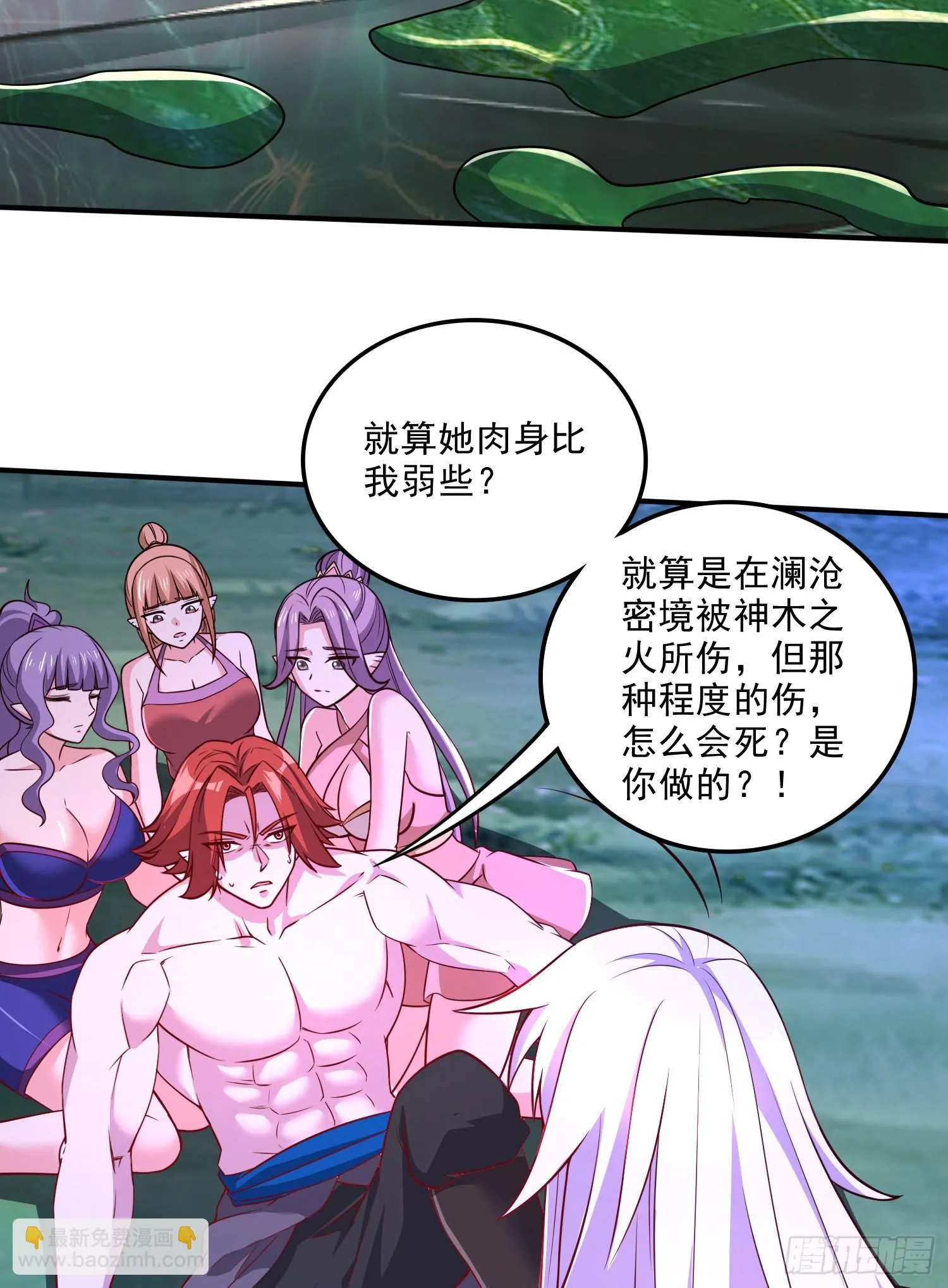 第258话 东王的执念 第9页