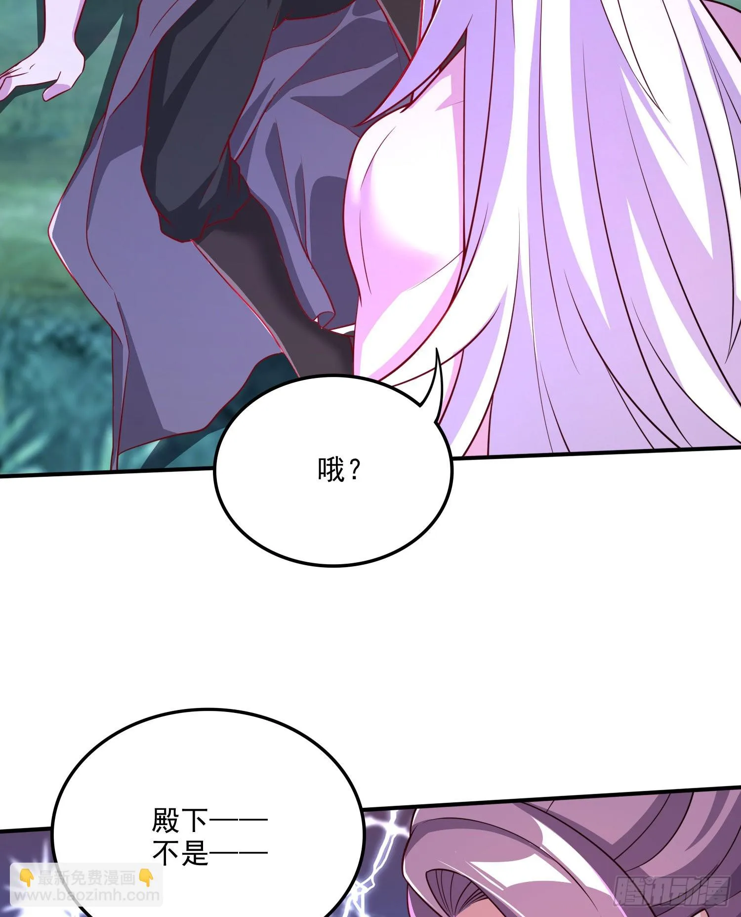 第258话 东王的执念 第10页
