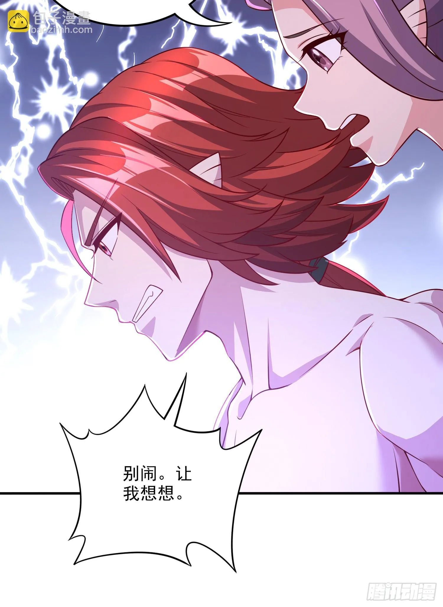 第258话 东王的执念 第11页