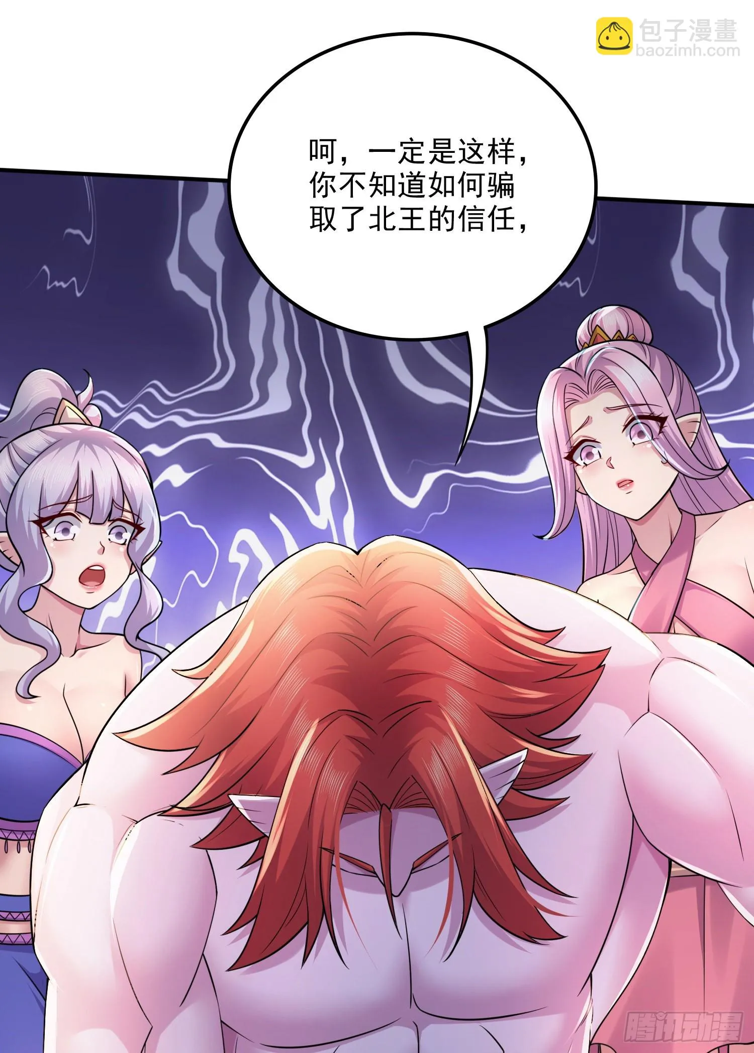 第258话 东王的执念 第12页