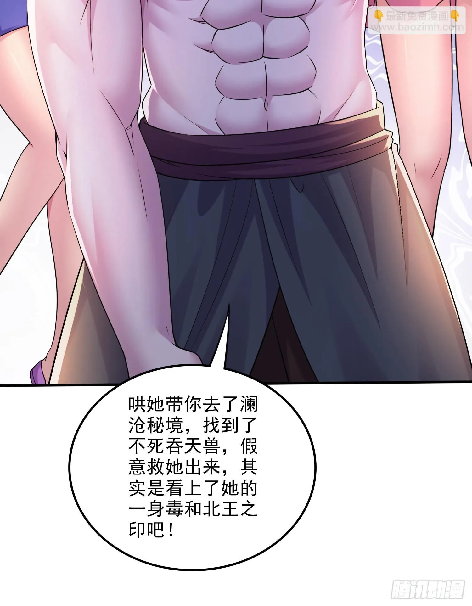 第258话 东王的执念 第13页
