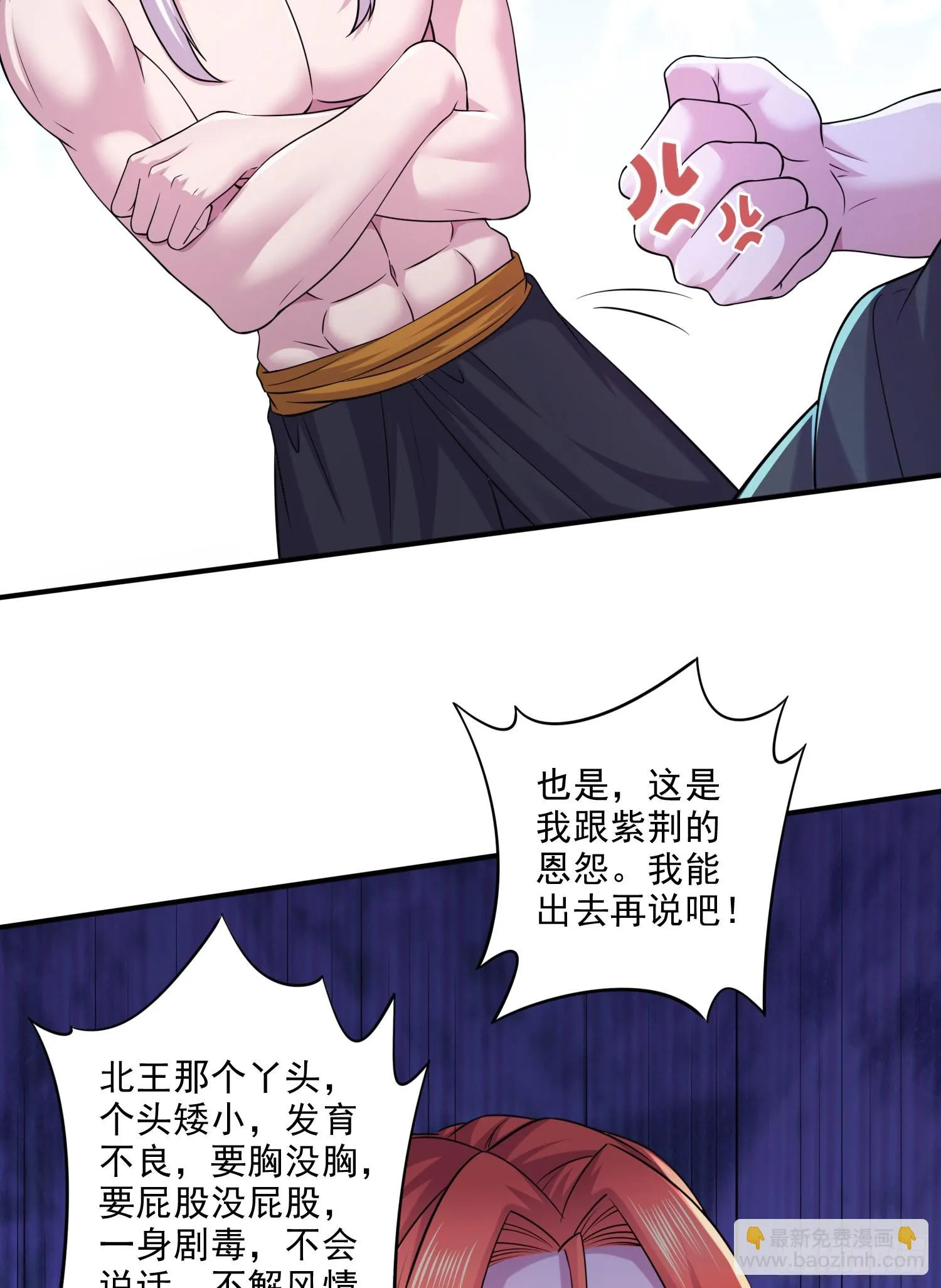 第258话 东王的执念 第17页