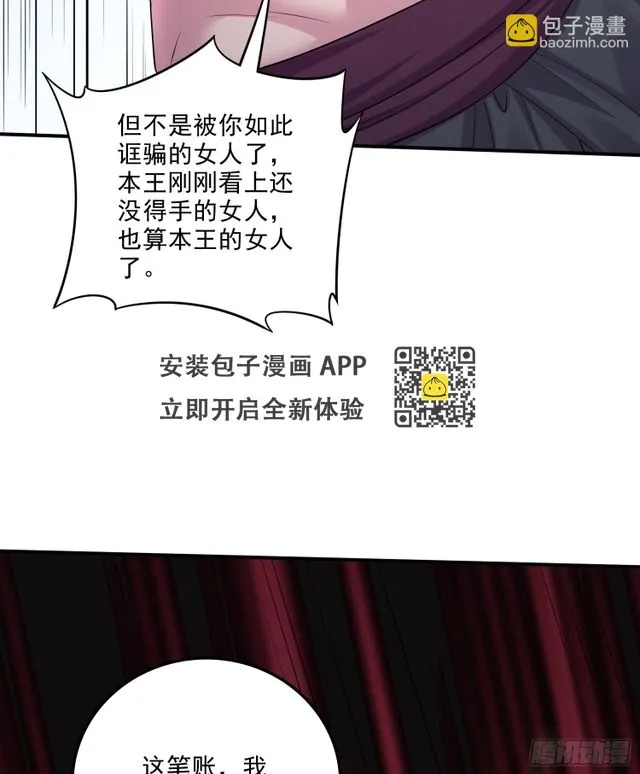 第258话 东王的执念 第19页