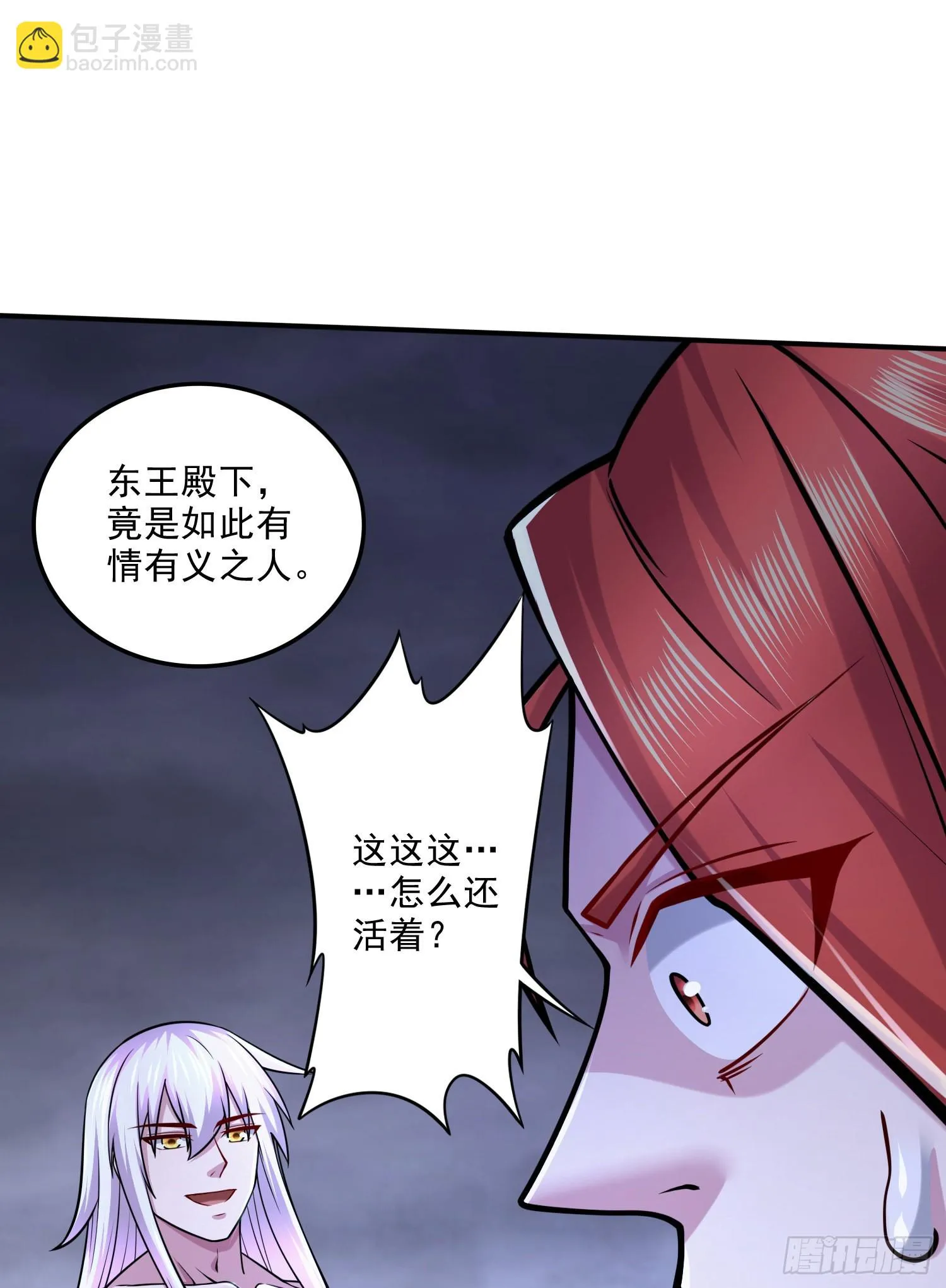 第258话 东王的执念 第22页