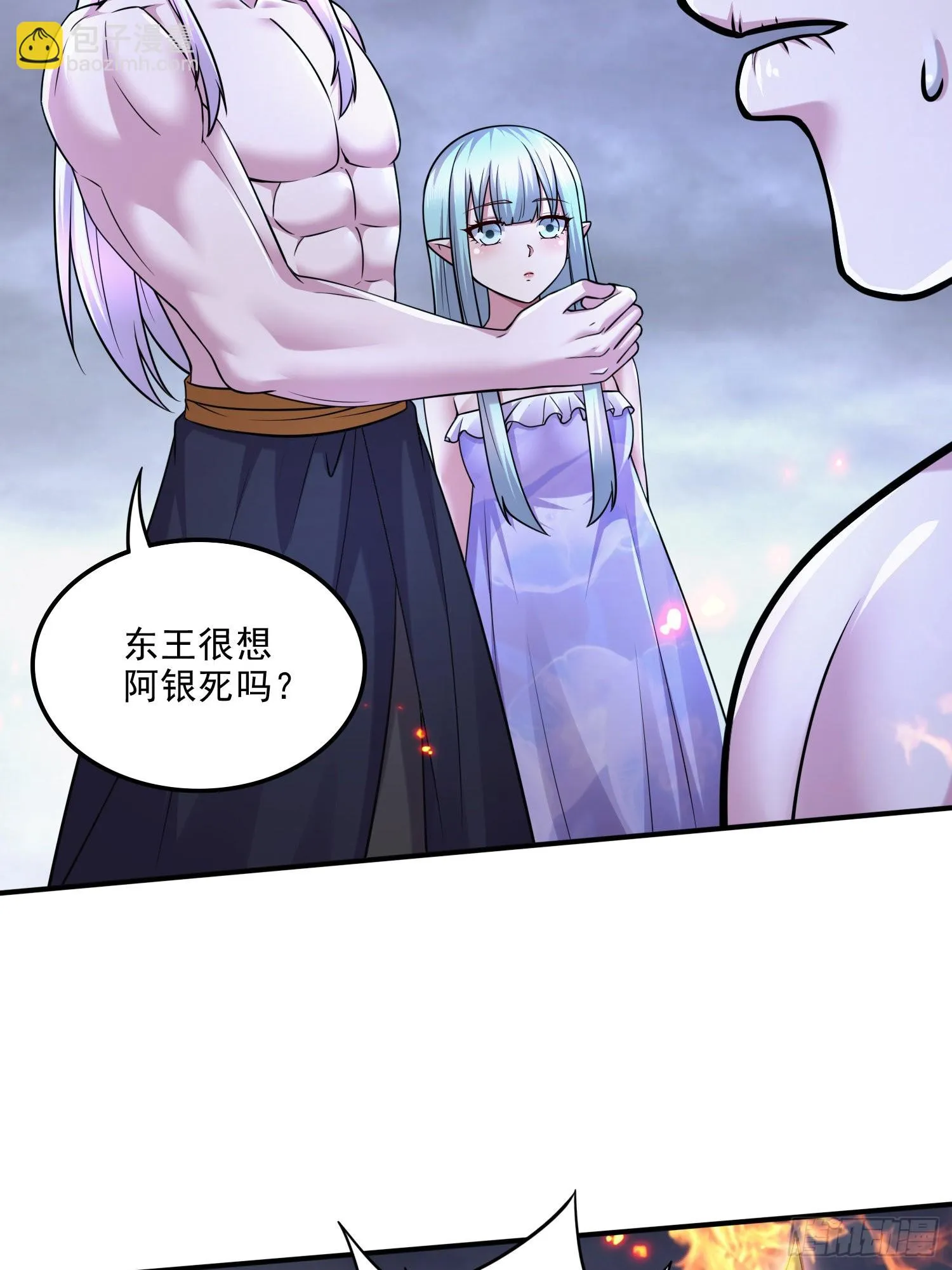 第258话 东王的执念 第23页