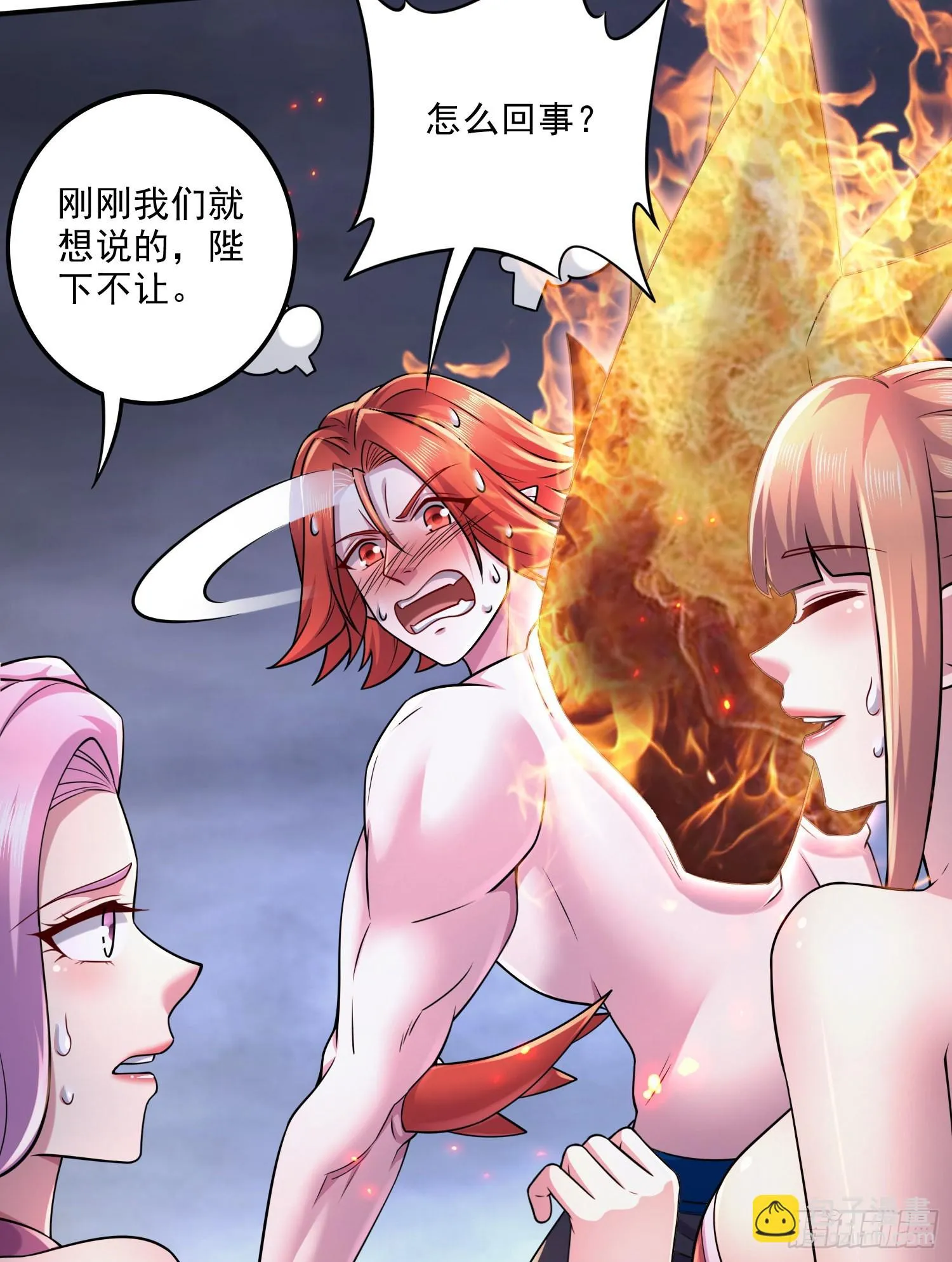 第258话 东王的执念 第24页
