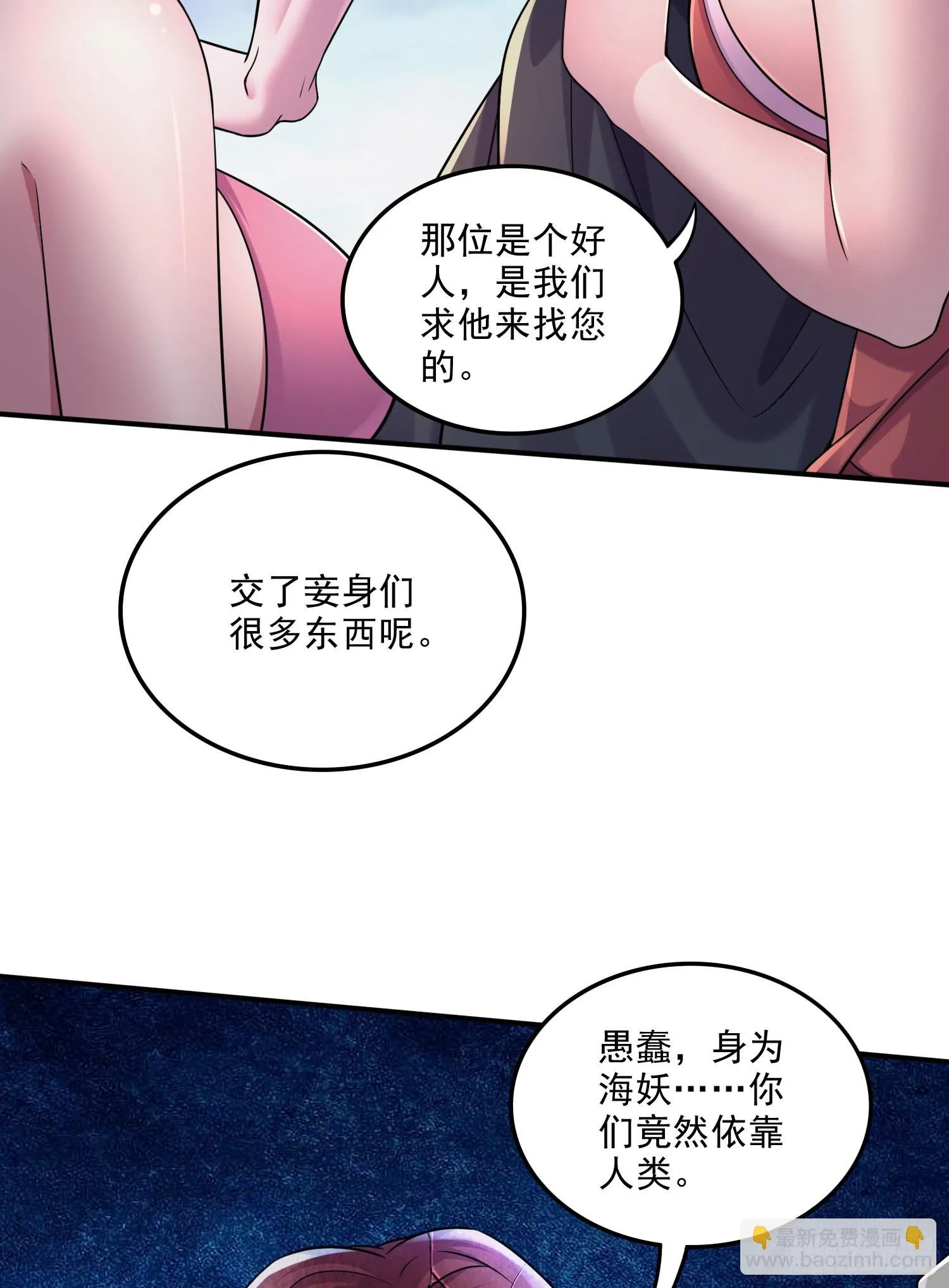 第258话 东王的执念 第25页