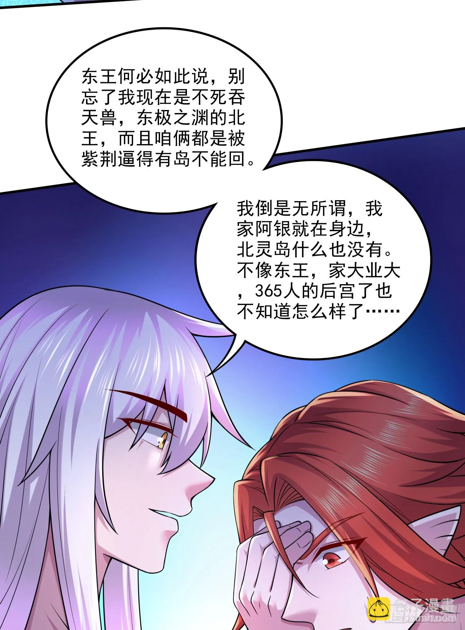 第258话 东王的执念 第27页