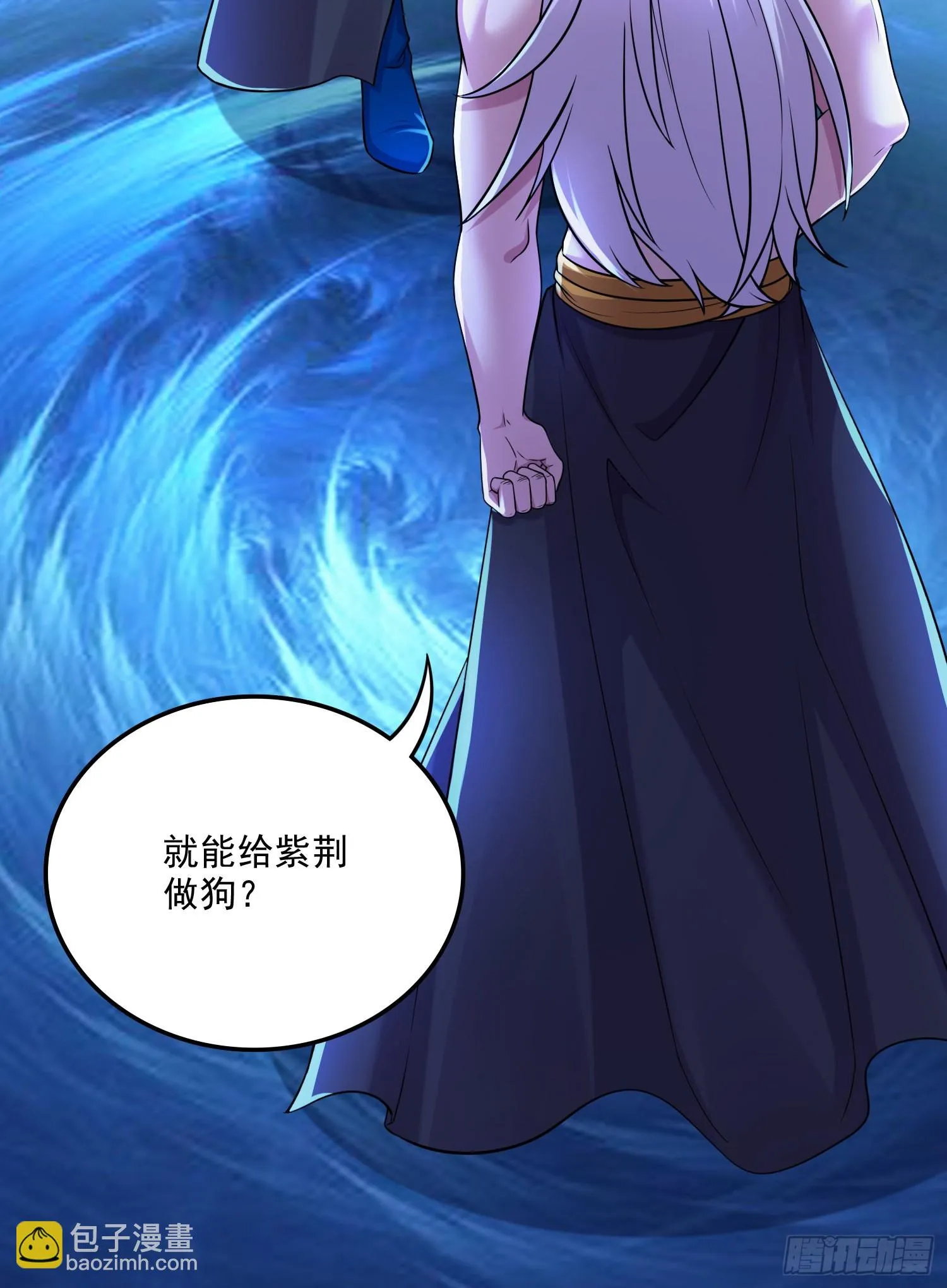 第258话 东王的执念 第32页