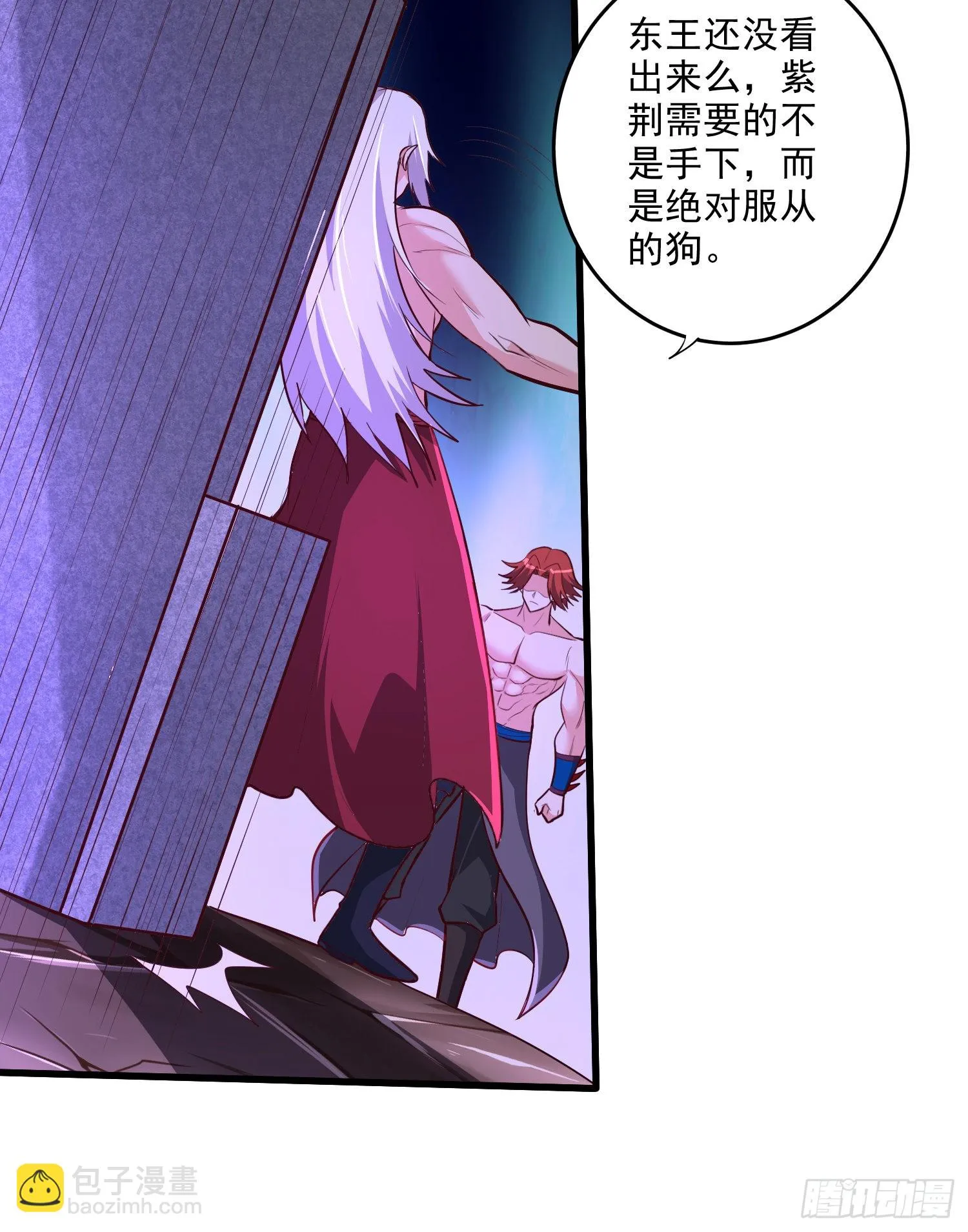 第258话 东王的执念 第34页