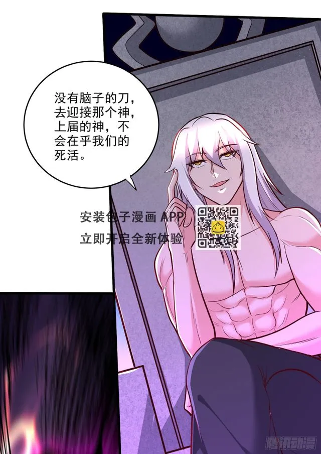第258话 东王的执念 第35页