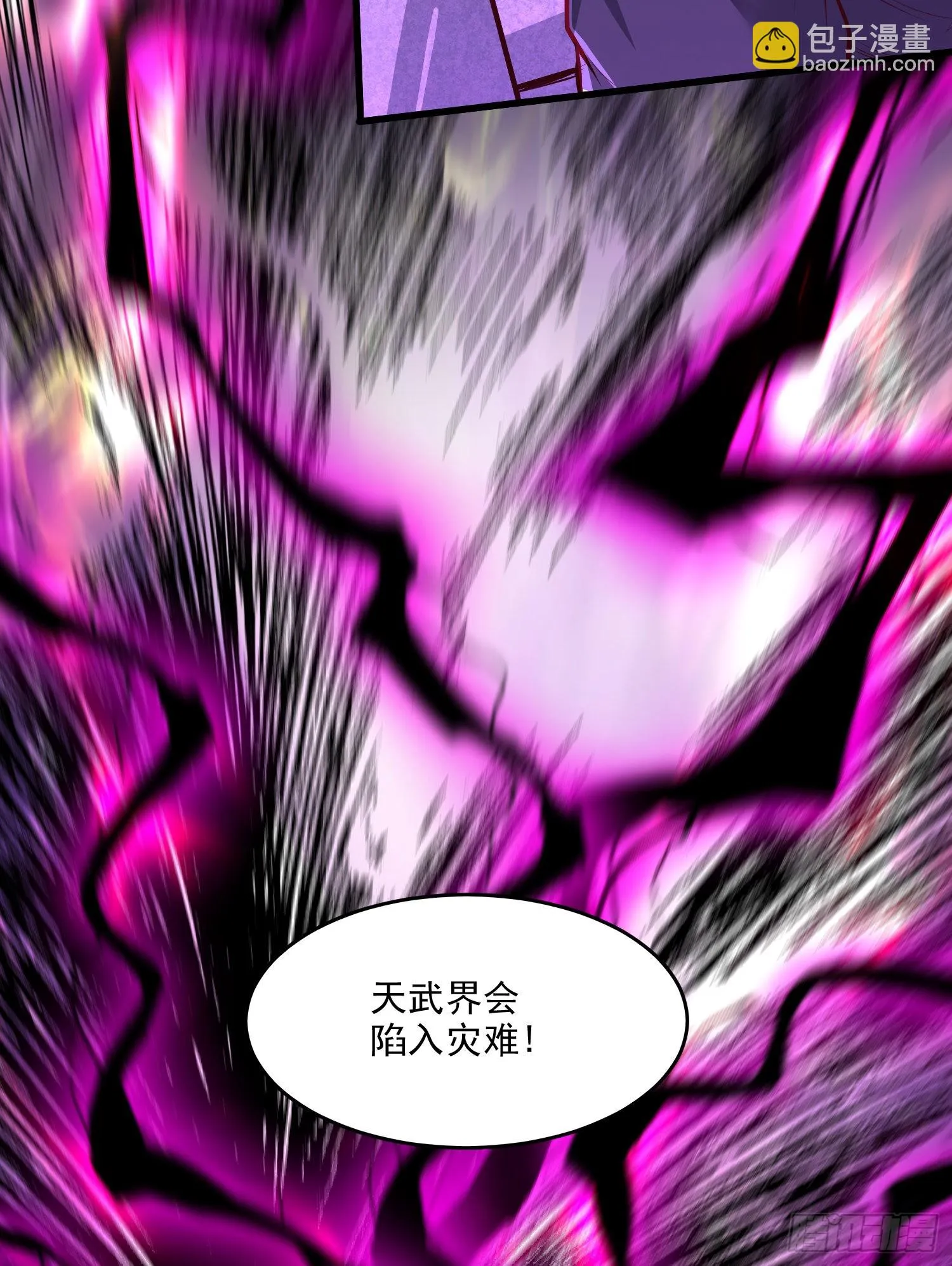 第258话 东王的执念 第36页