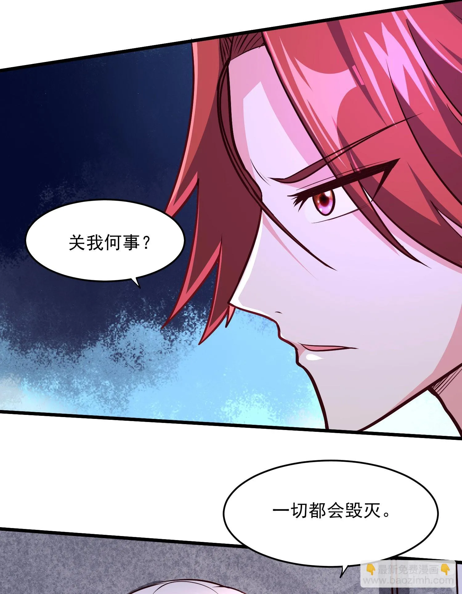 第258话 东王的执念 第38页