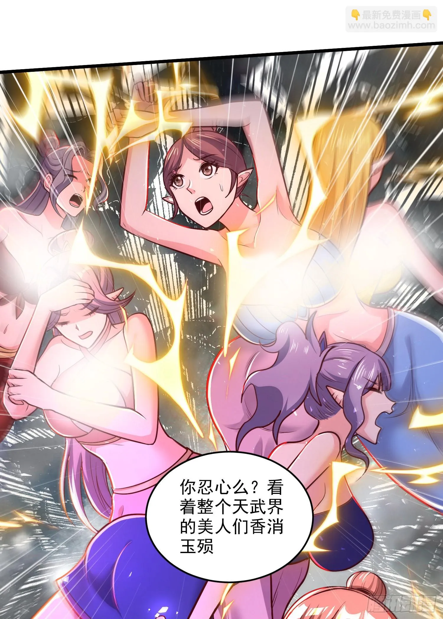 第258话 东王的执念 第40页