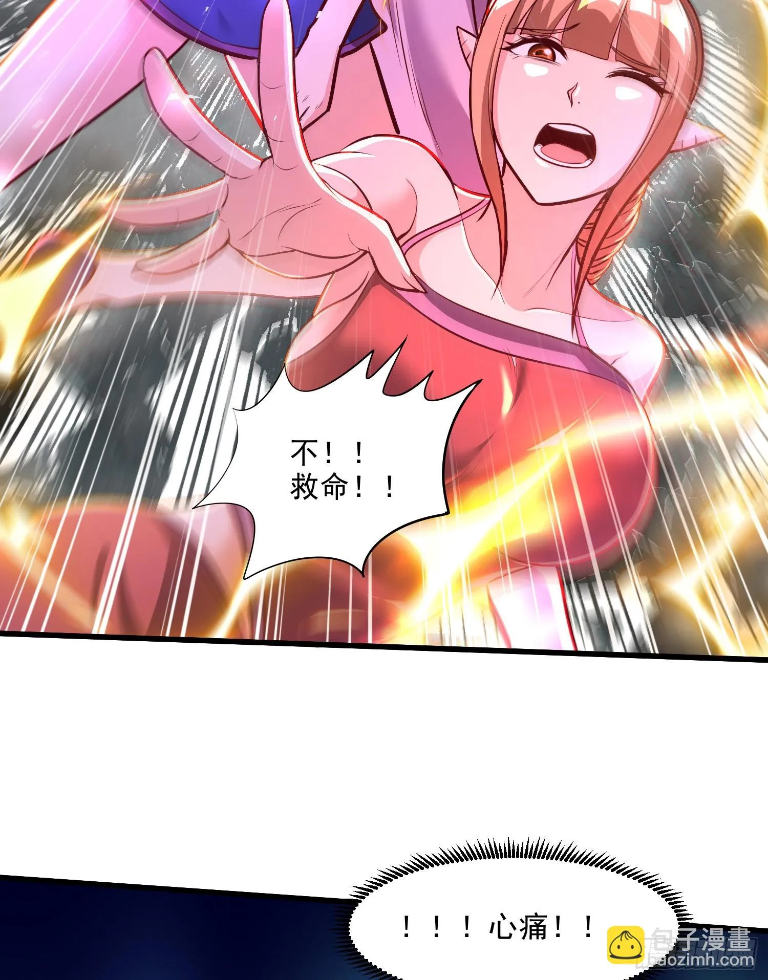 第258话 东王的执念 第41页