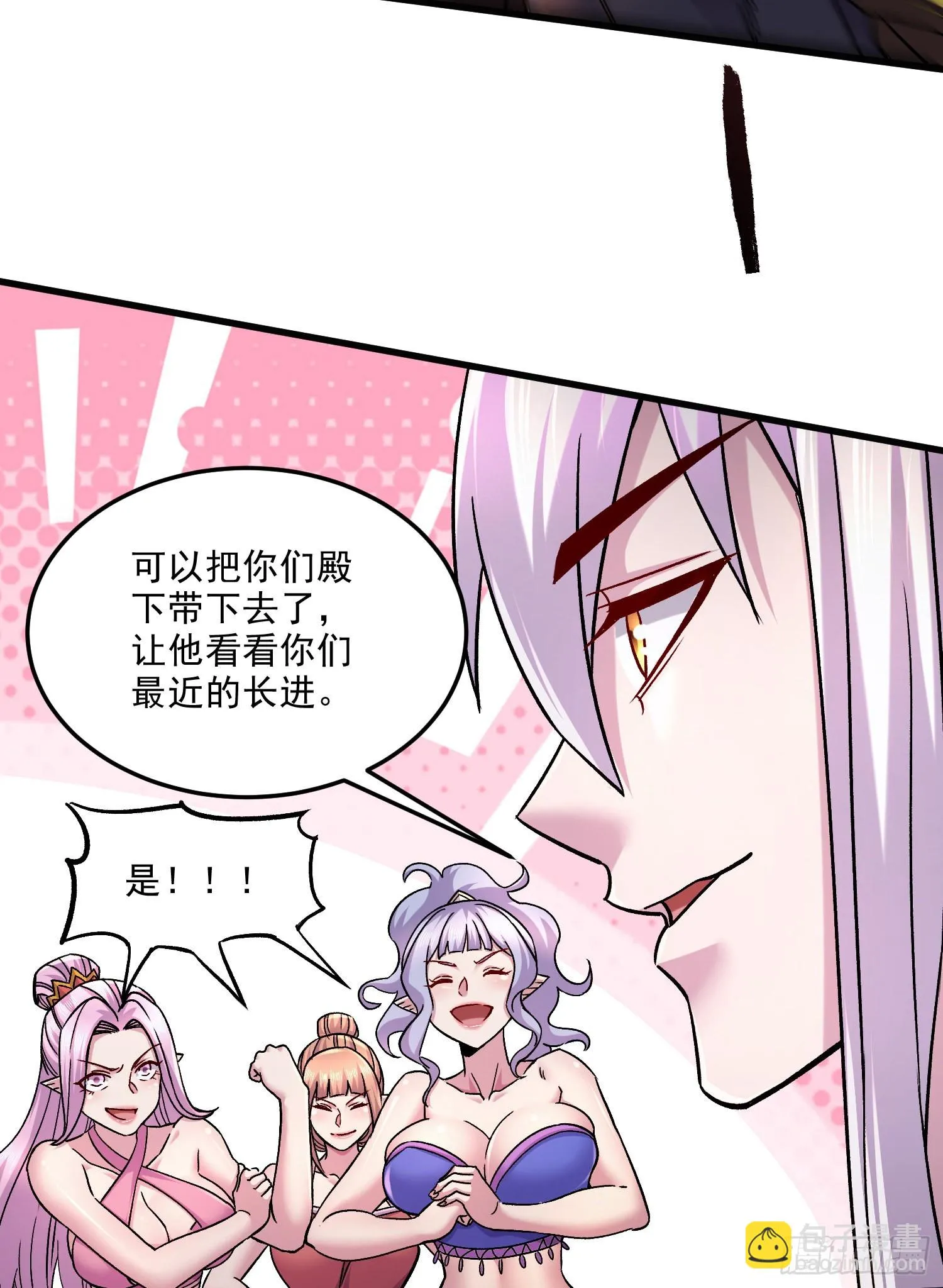 第258话 东王的执念 第49页