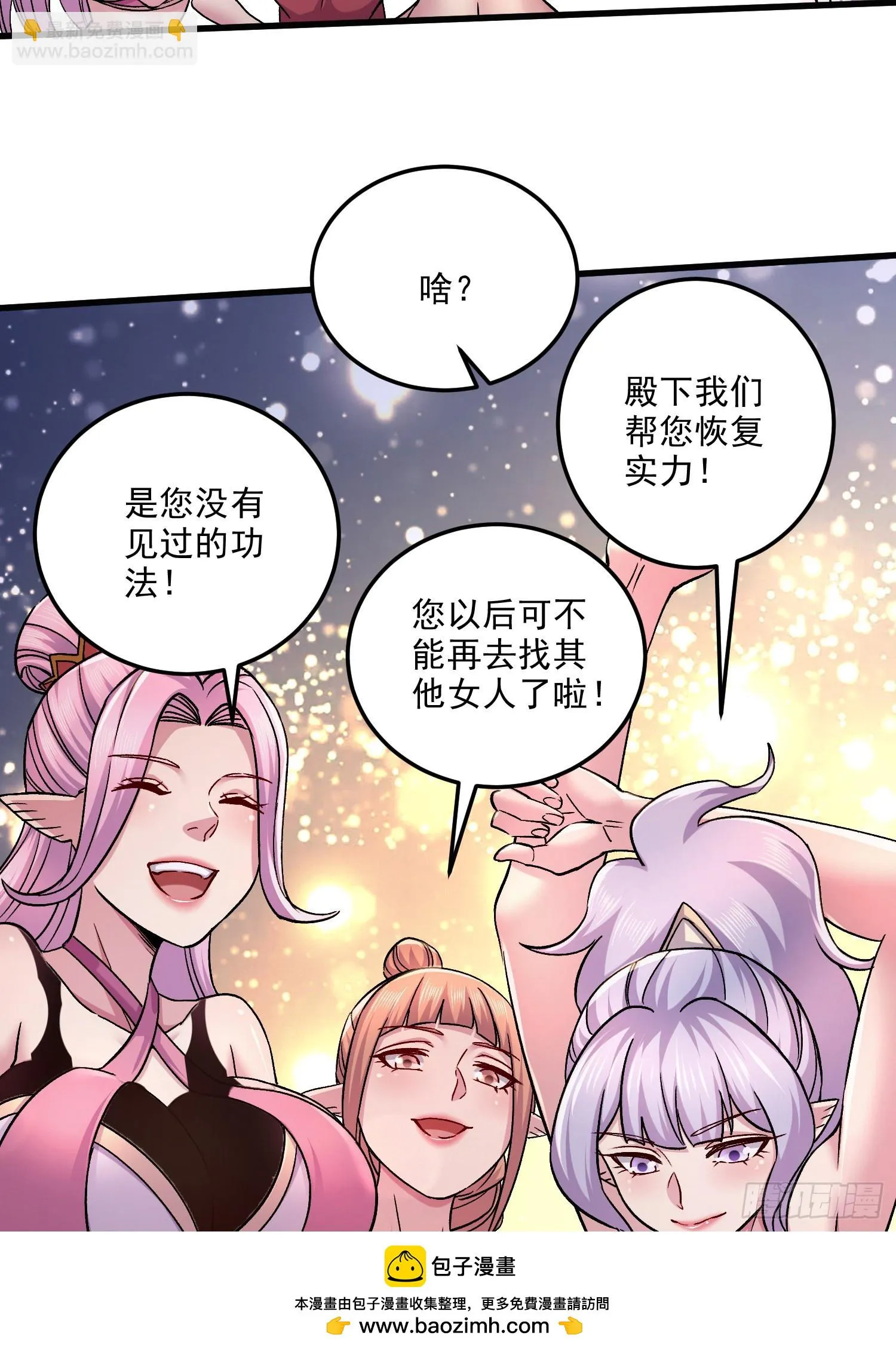 第258话 东王的执念 第50页