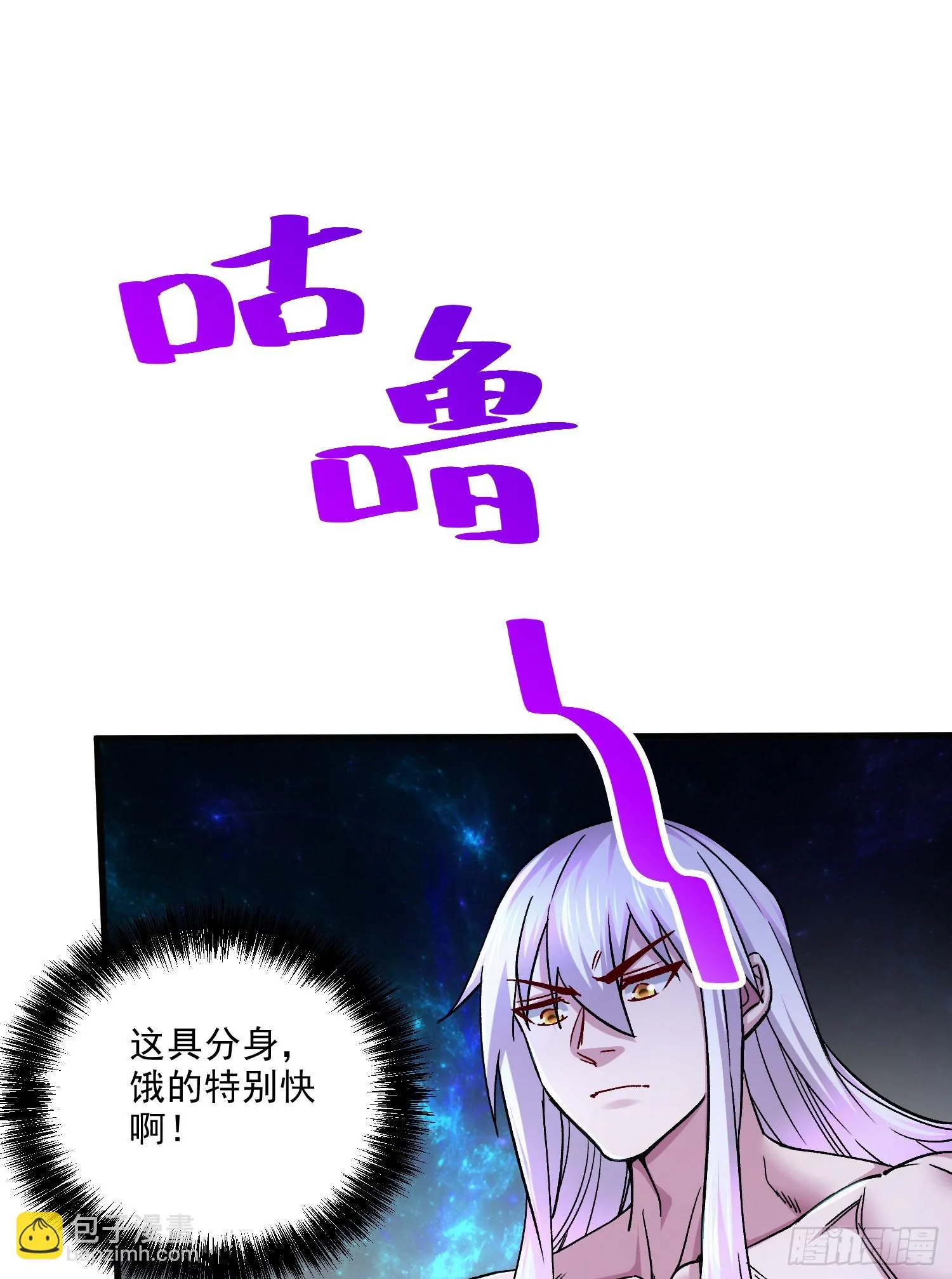 第258话 东王的执念 第53页