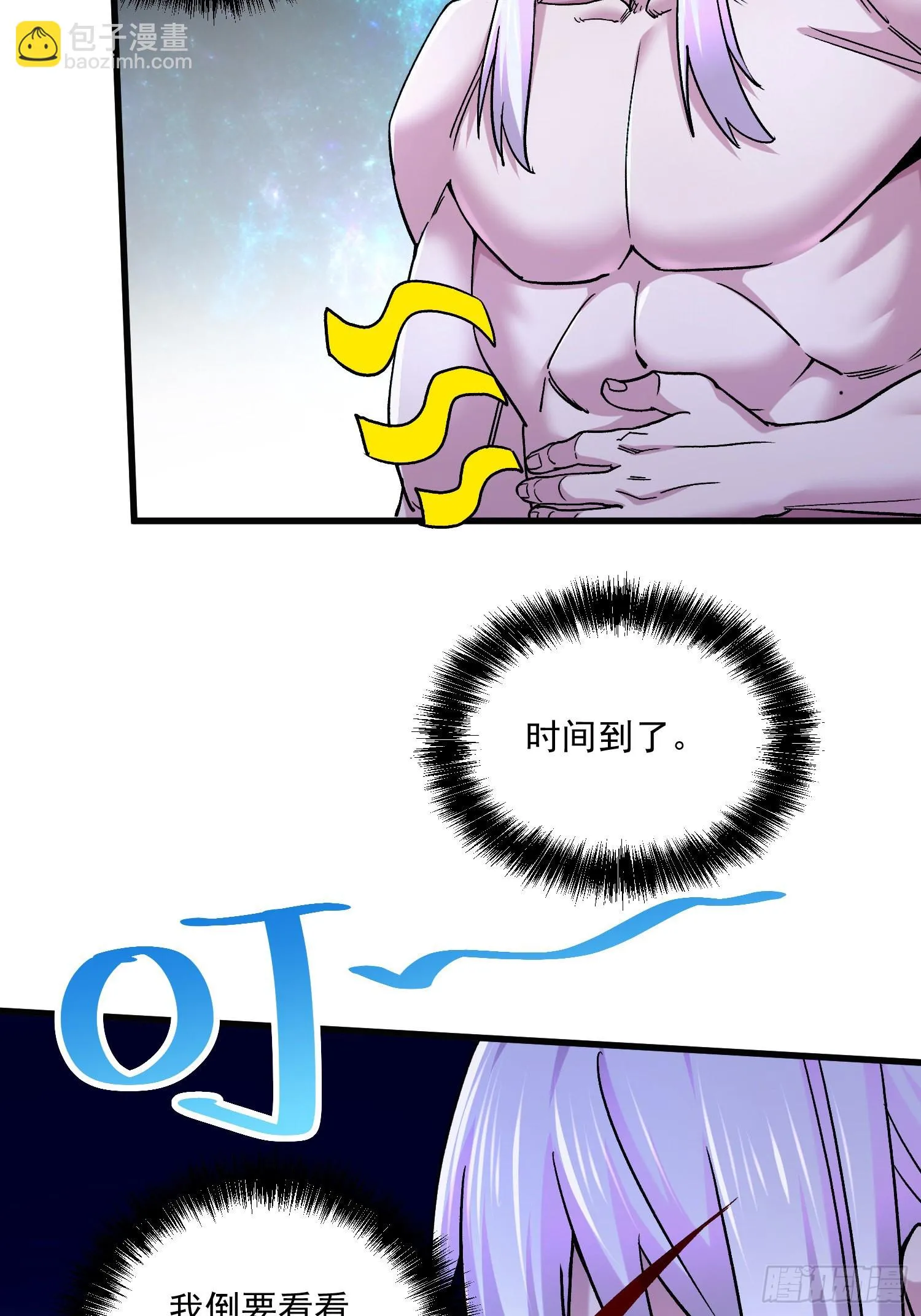 第258话 东王的执念 第54页