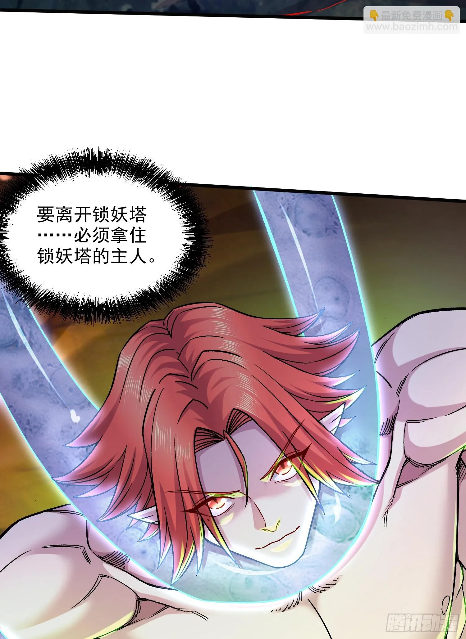 第257话 屈辱的苦难 第3页