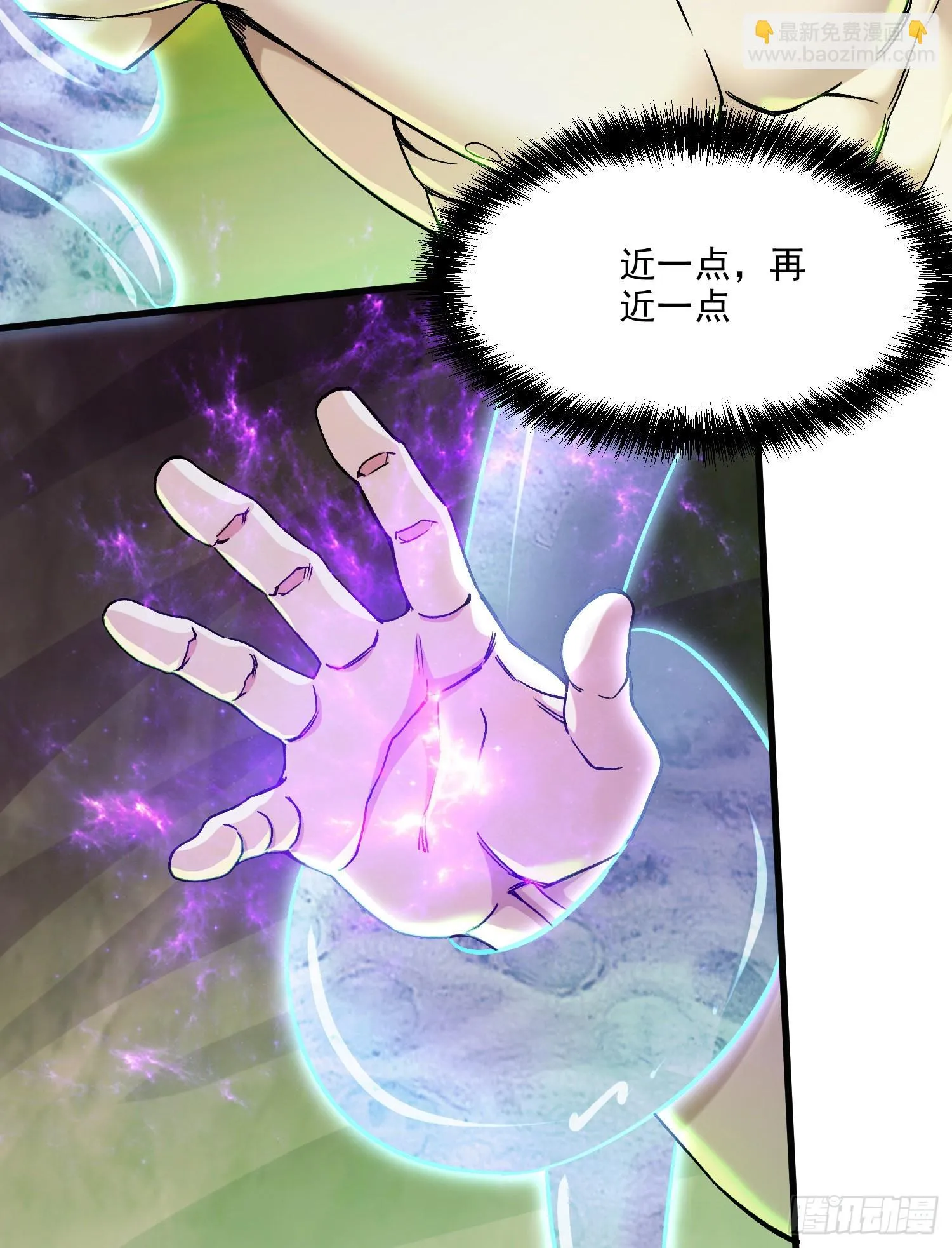 第257话 屈辱的苦难 第4页