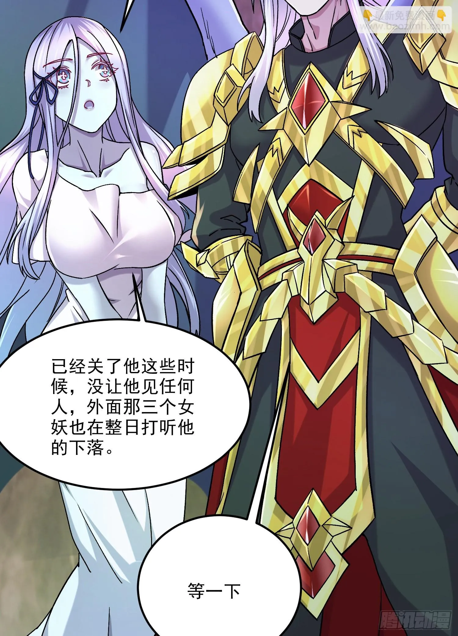 第257话 屈辱的苦难 第6页
