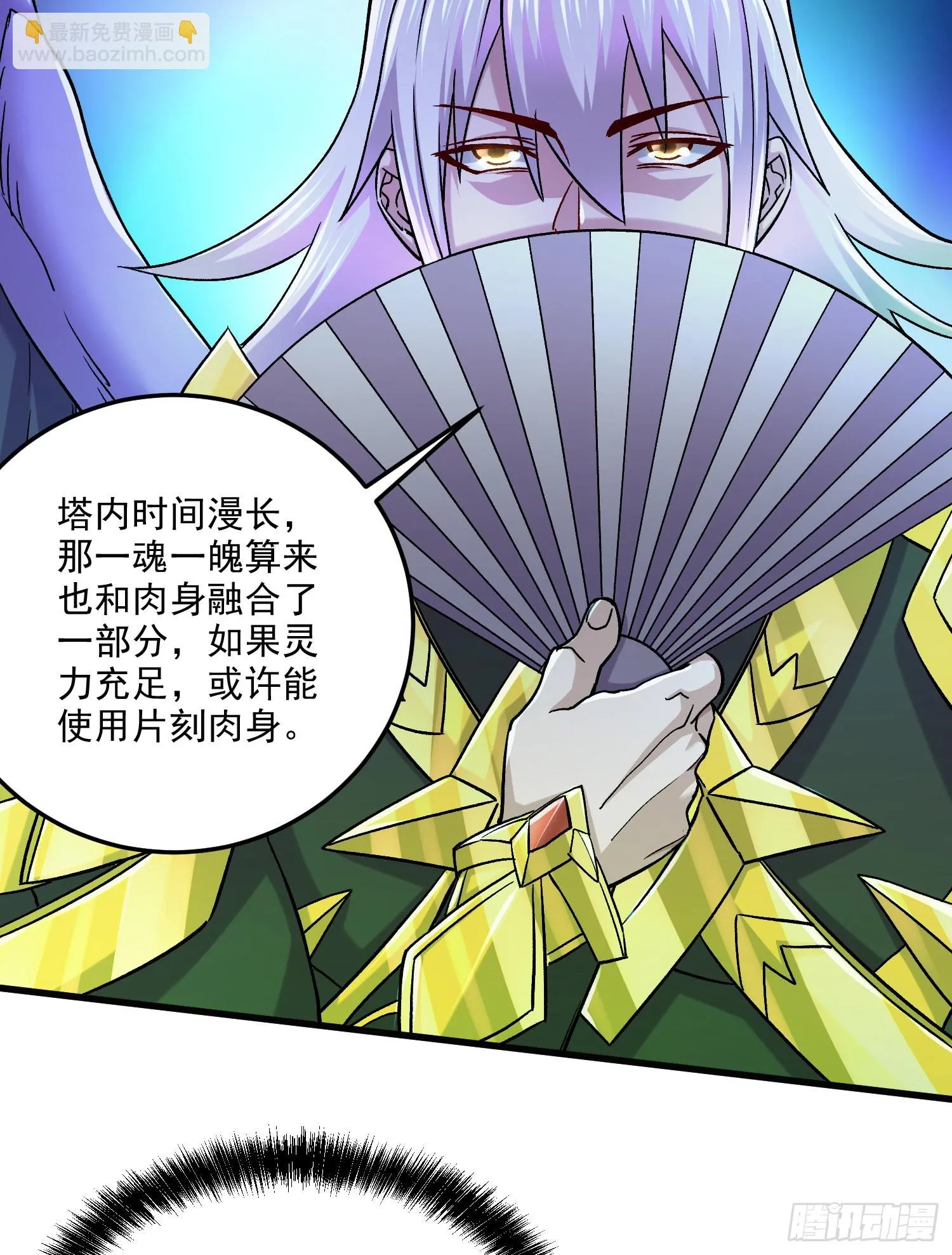 第257话 屈辱的苦难 第8页