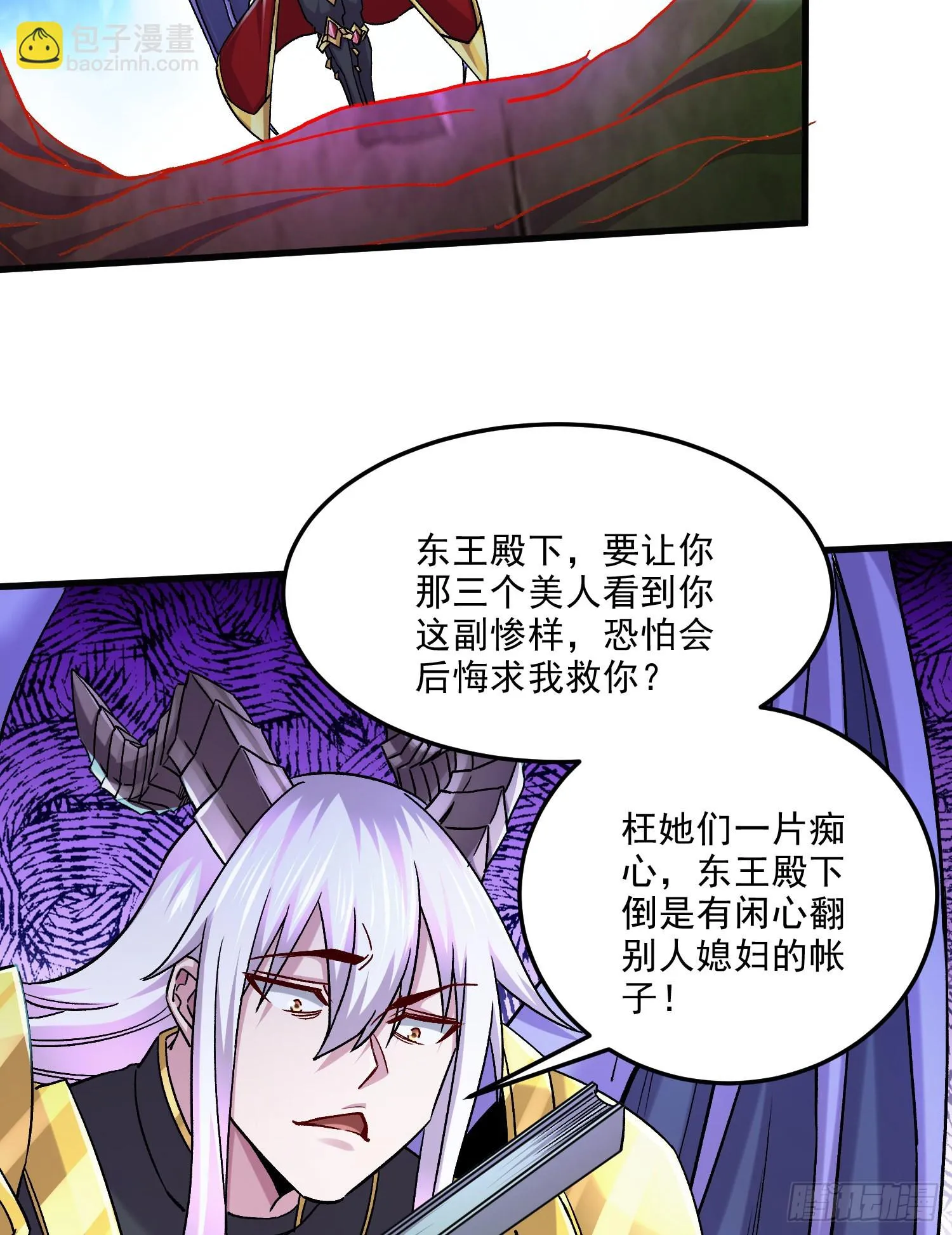 第257话 屈辱的苦难 第10页