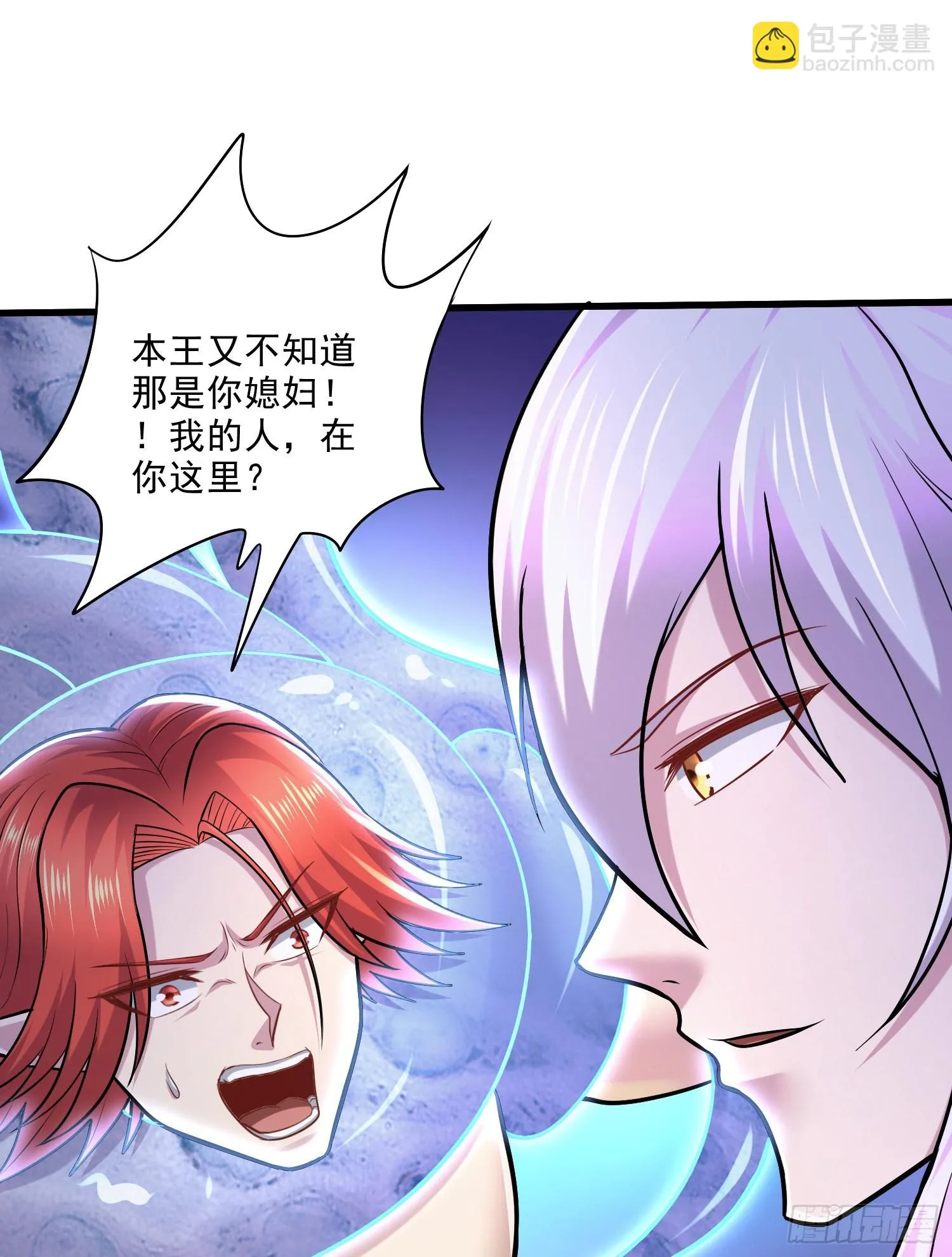 第257话 屈辱的苦难 第12页