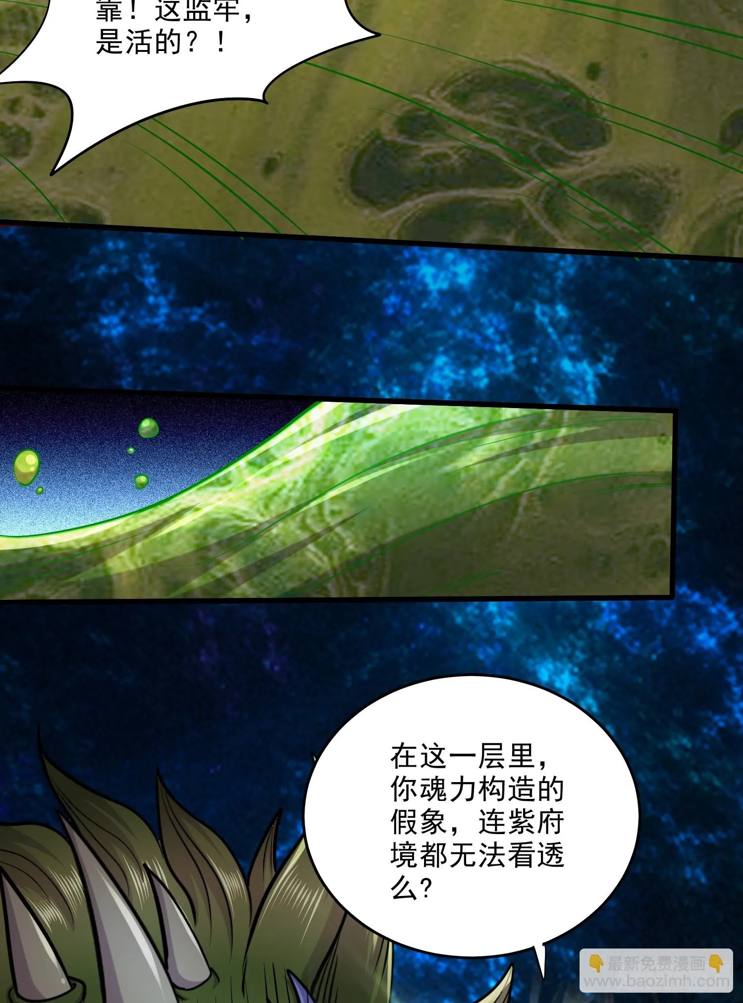 第257话 屈辱的苦难 第24页