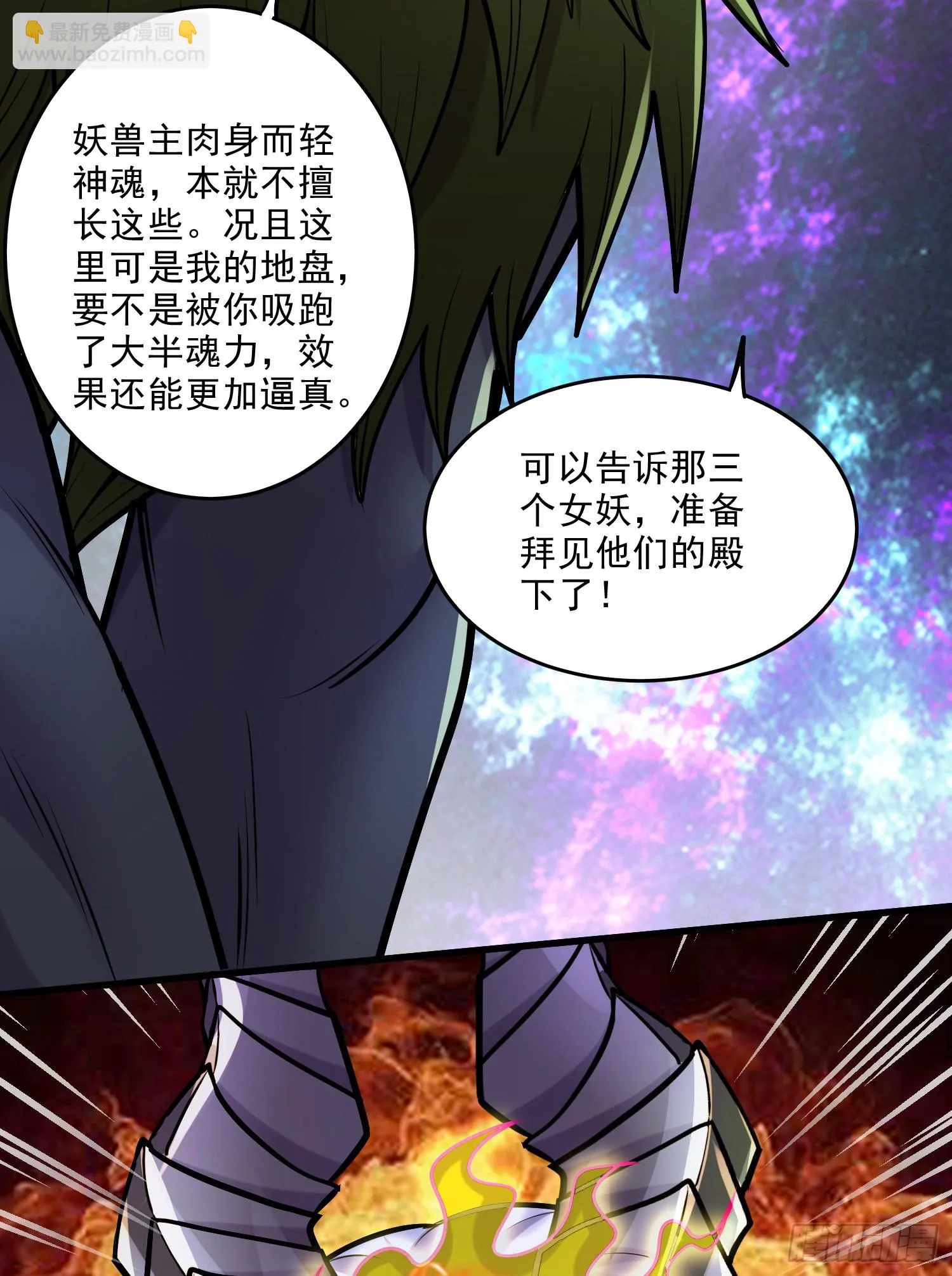 第257话 屈辱的苦难 第26页