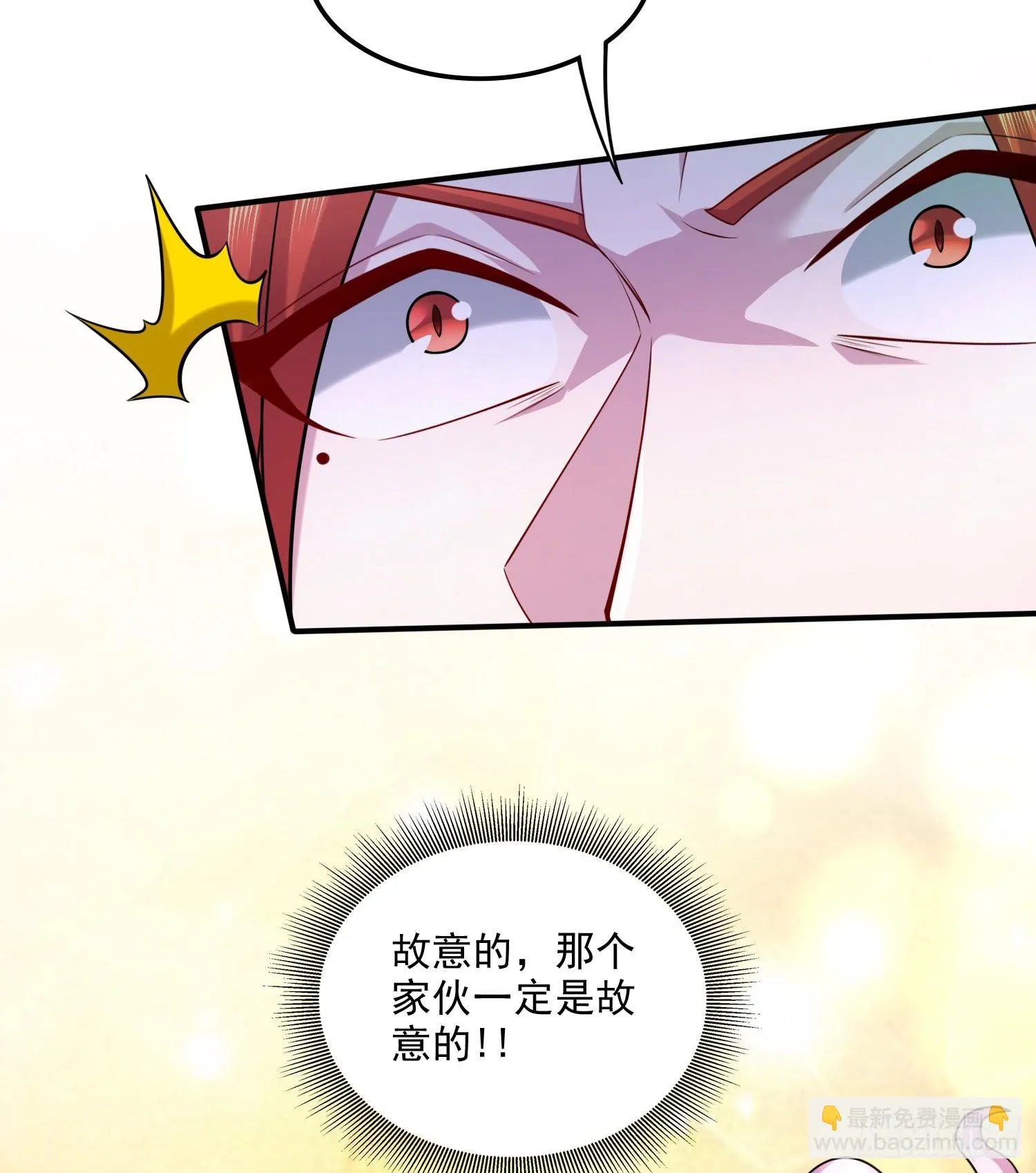 第257话 屈辱的苦难 第40页