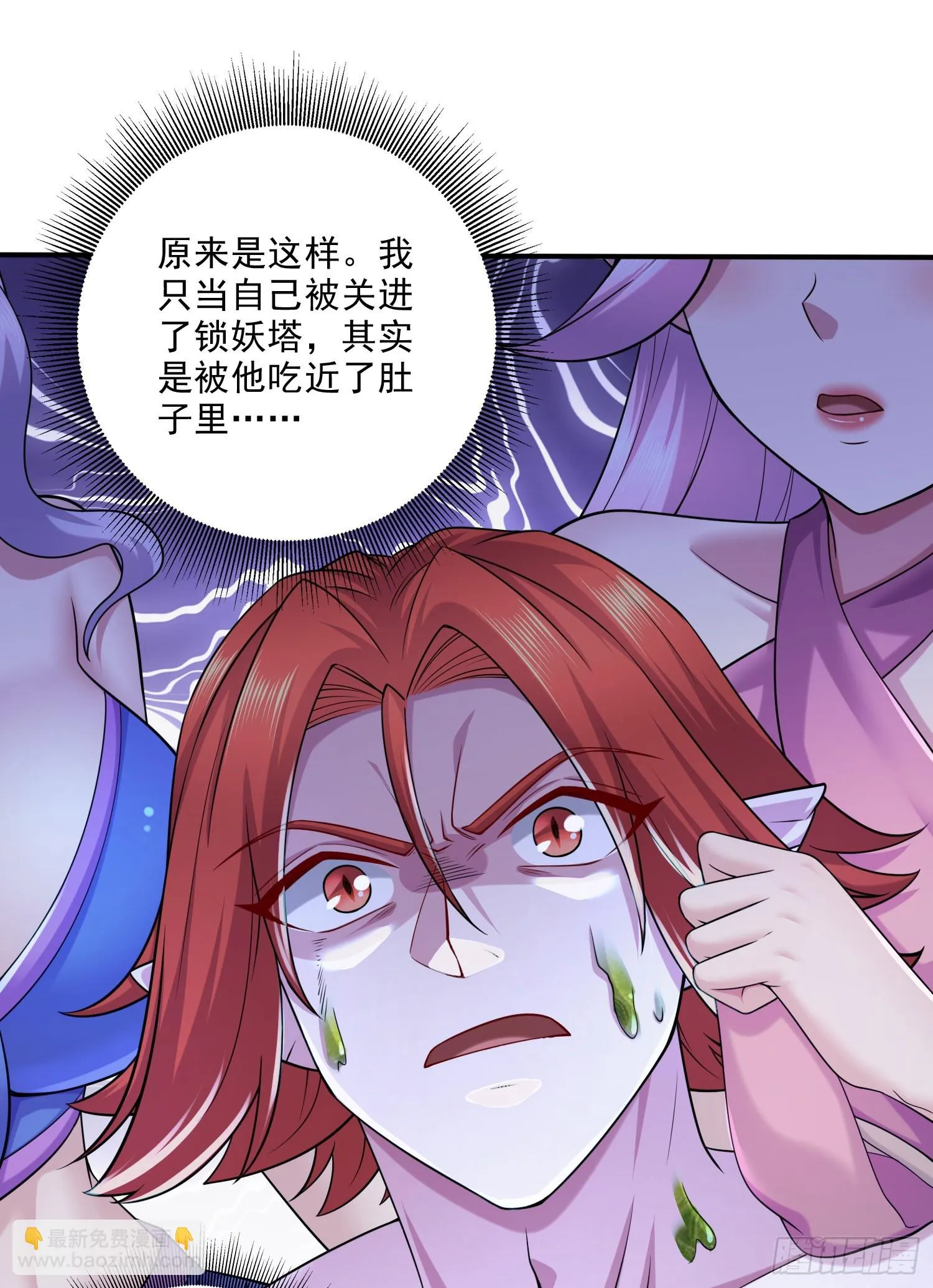 第257话 屈辱的苦难 第46页