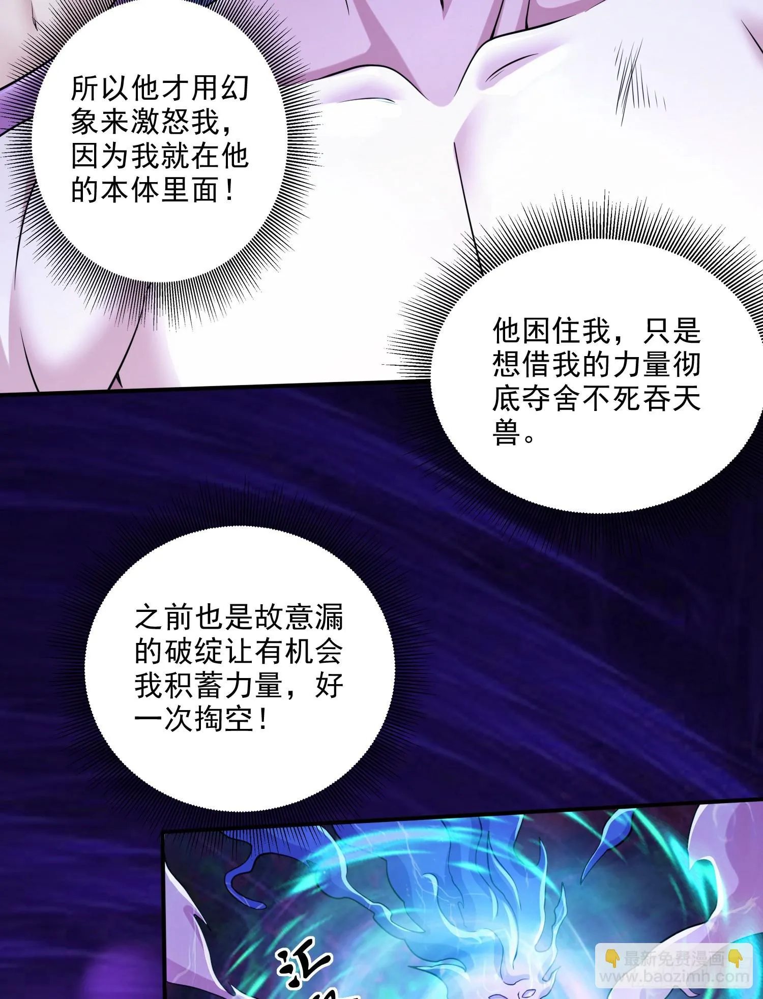 第257话 屈辱的苦难 第47页