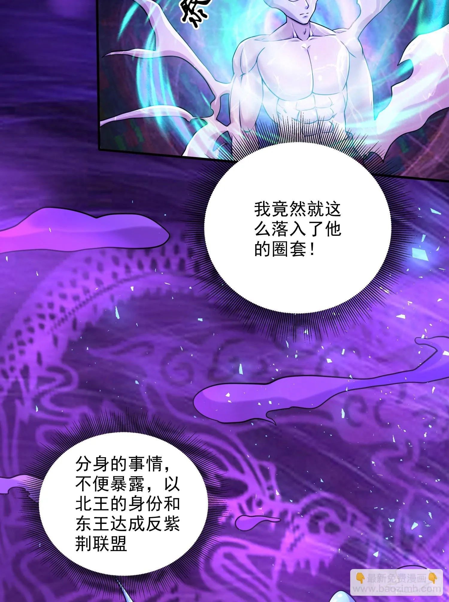 第257话 屈辱的苦难 第48页