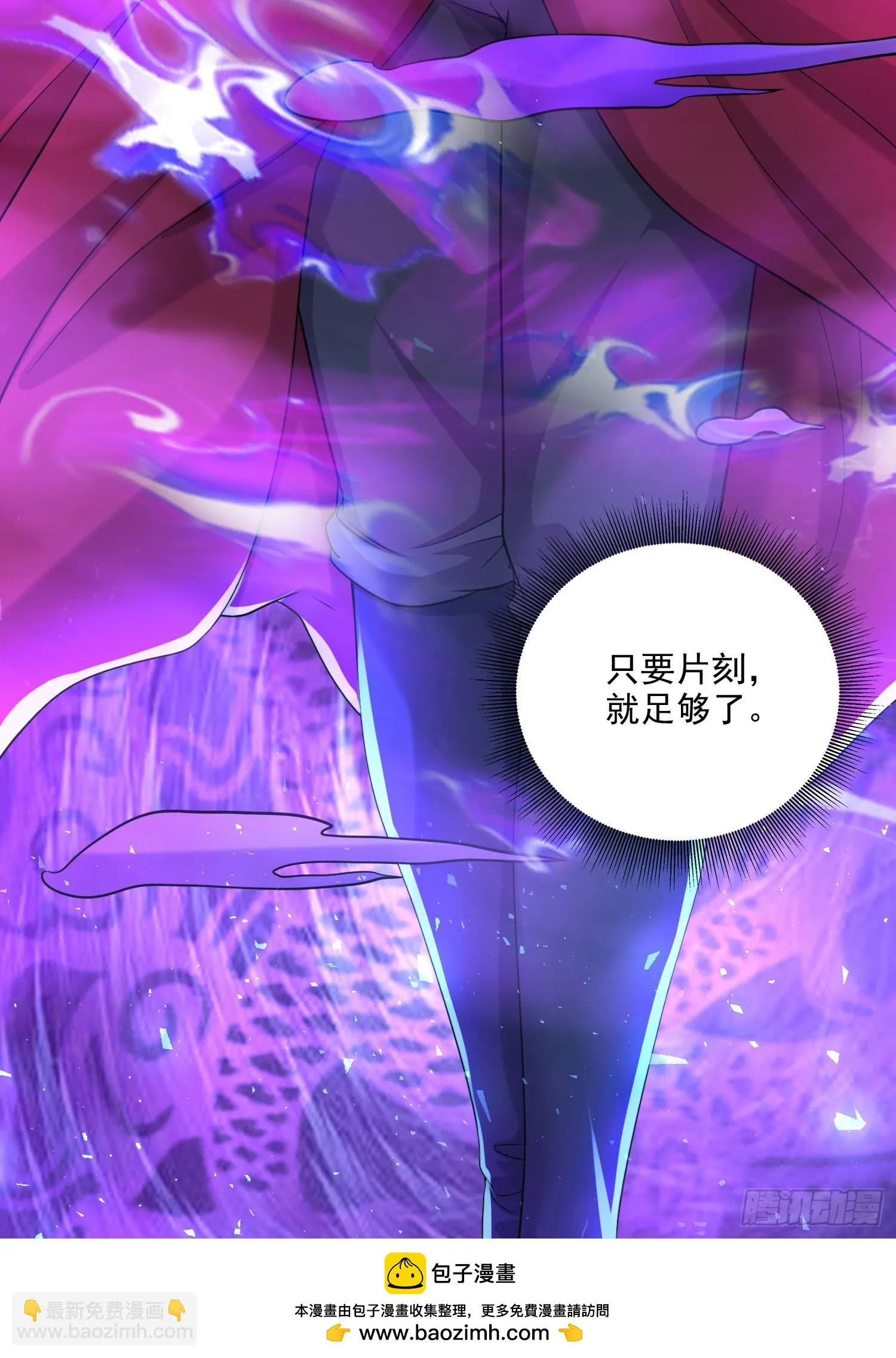 第257话 屈辱的苦难 第50页