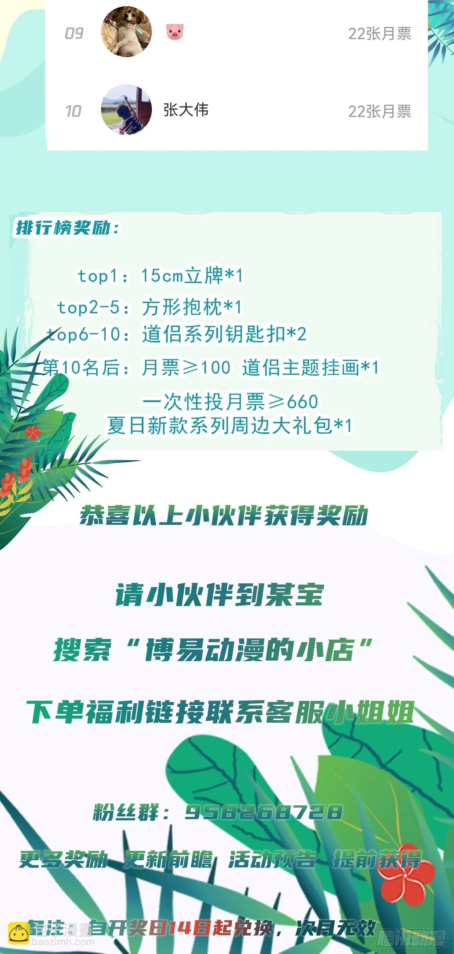第257话 屈辱的苦难 第56页